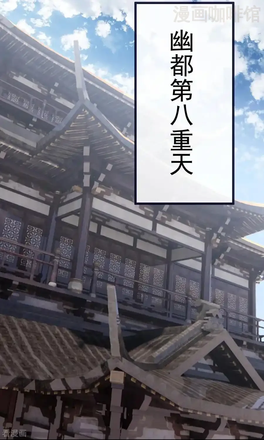 仙武帝尊 第750话 购灵山，建丹府 下拉式漫画 - 漫画咖啡馆 免费阅读 - Page 36