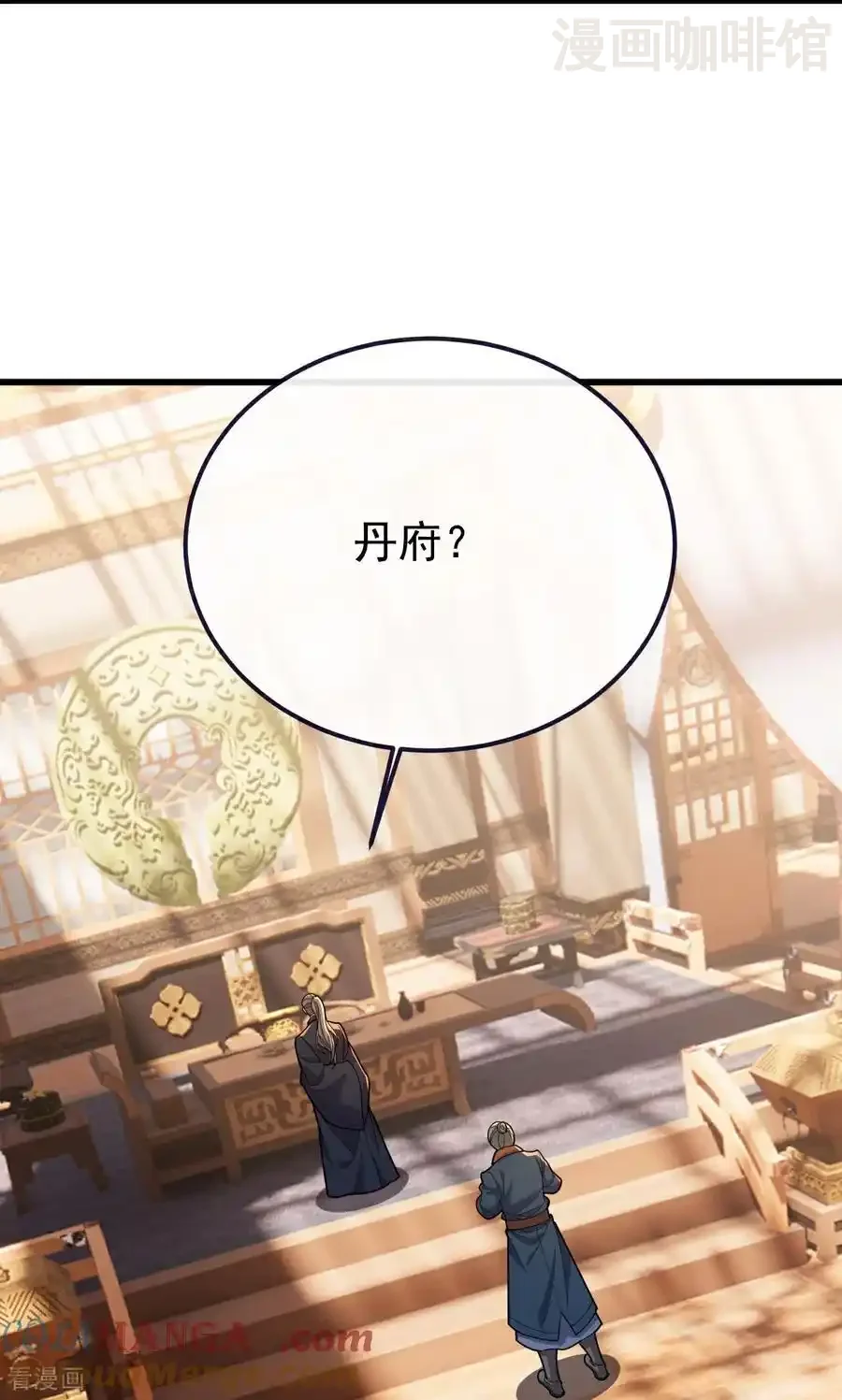 仙武帝尊 第750话 购灵山，建丹府 下拉式漫画 - 漫画咖啡馆 免费阅读 - Page 37