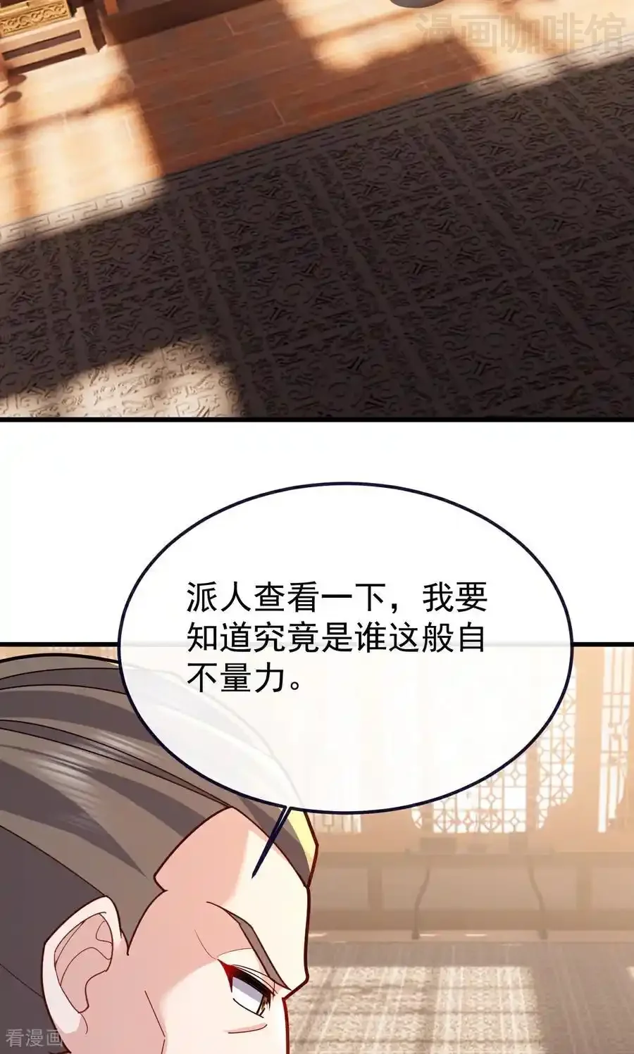 仙武帝尊 第750话 购灵山，建丹府 下拉式漫画 - 漫画咖啡馆 免费阅读 - Page 38