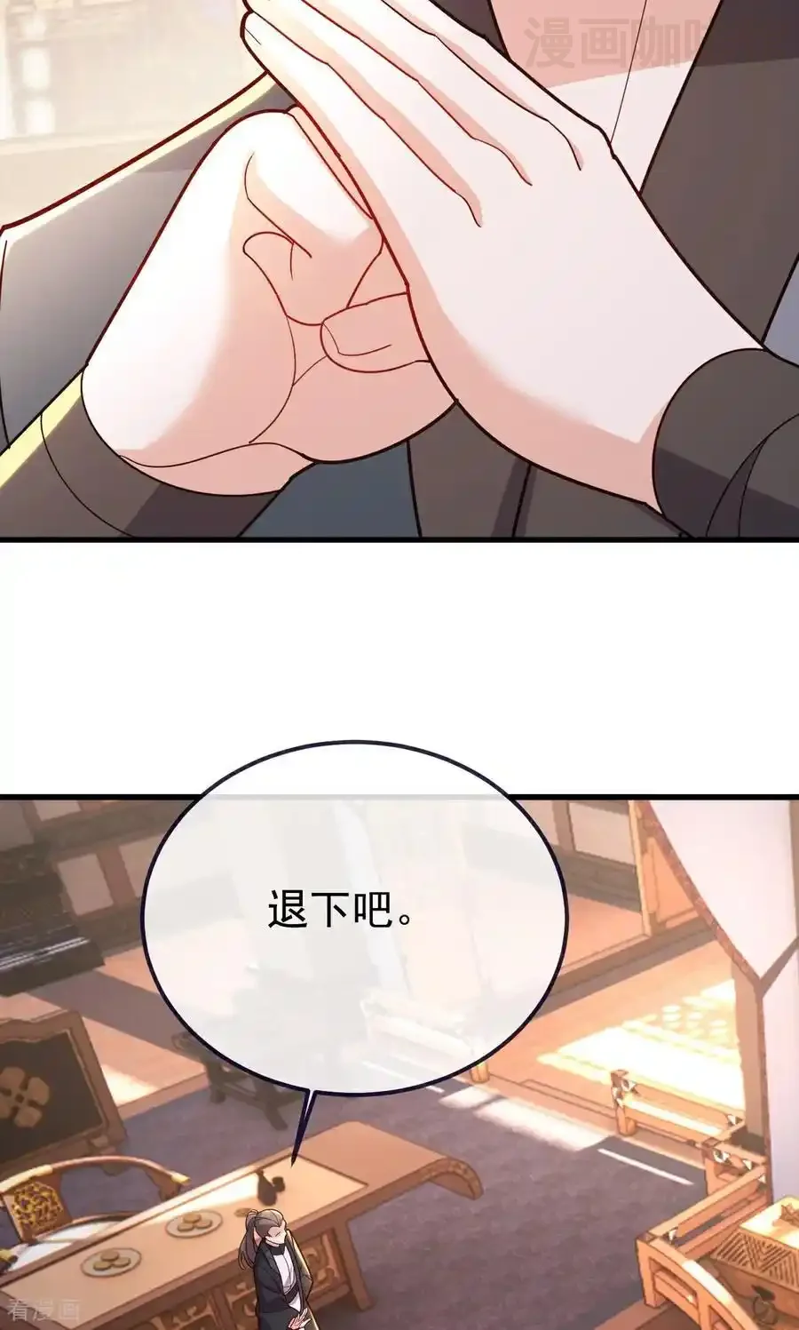 仙武帝尊 第750话 购灵山，建丹府 下拉式漫画 - 漫画咖啡馆 免费阅读 - Page 41