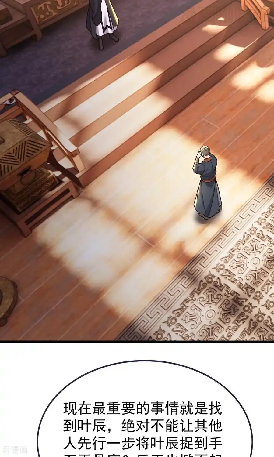 仙武帝尊 第750话 购灵山，建丹府 下拉式漫画 - 漫画咖啡馆 免费阅读 - Page 42