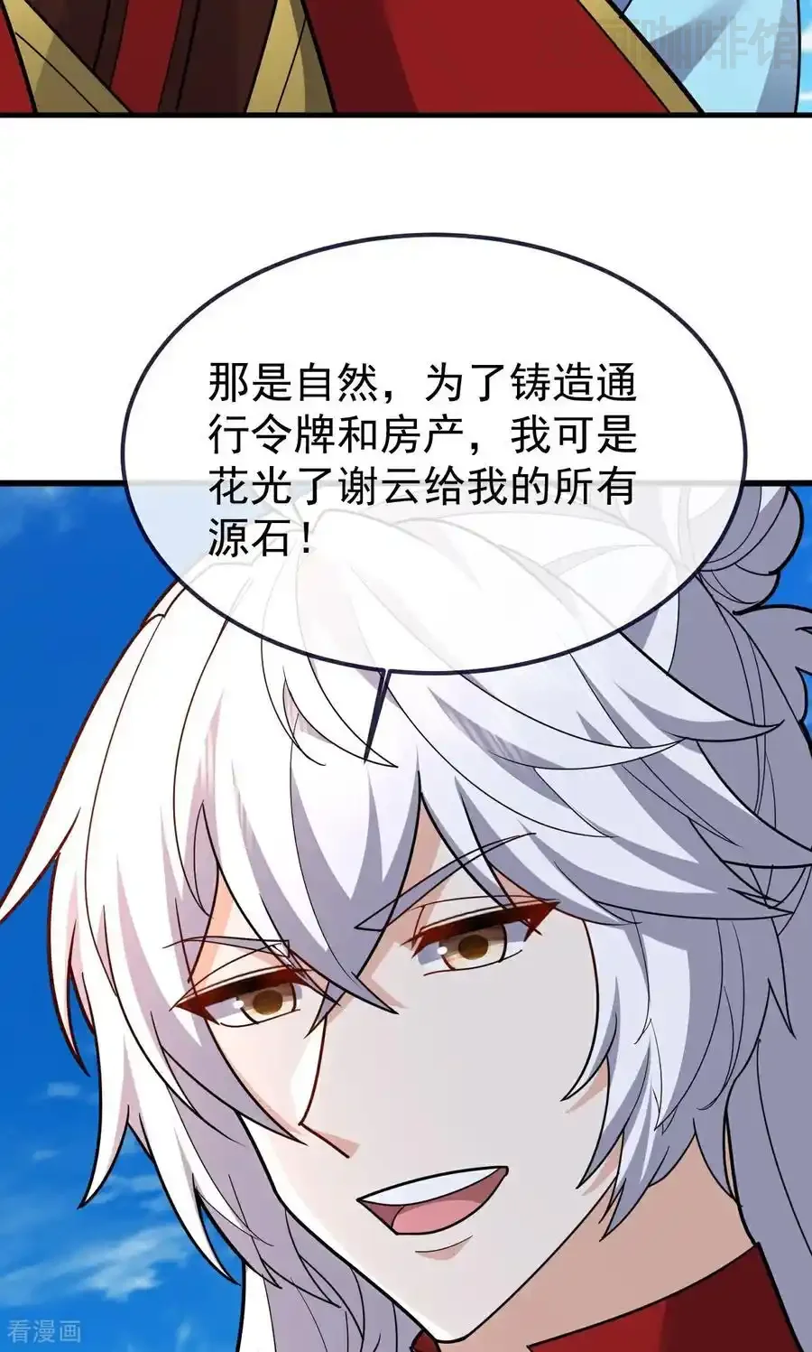 仙武帝尊 第750话 购灵山，建丹府 下拉式漫画 - 漫画咖啡馆 免费阅读 - Page 51