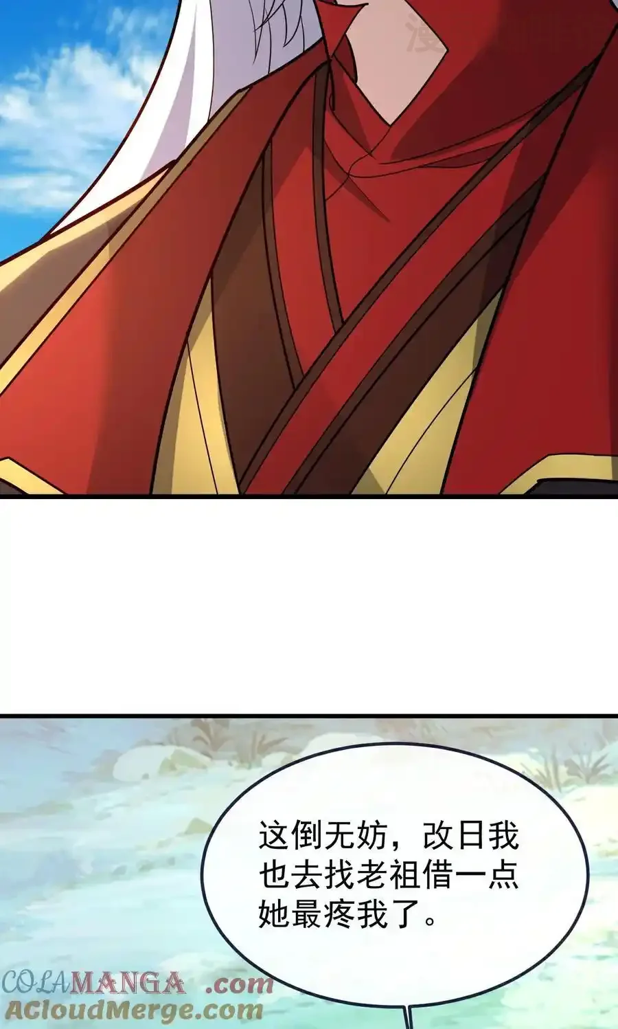 仙武帝尊 第750话 购灵山，建丹府 下拉式漫画 - 漫画咖啡馆 免费阅读 - Page 52