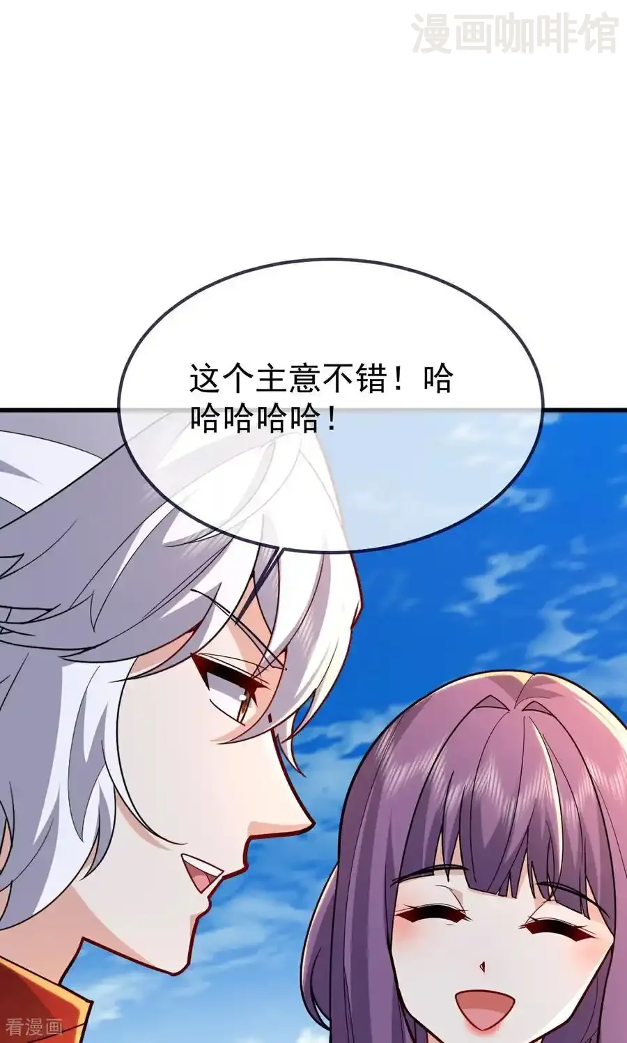 仙武帝尊 第750话 购灵山，建丹府 下拉式漫画 - 漫画咖啡馆 免费阅读 - Page 54