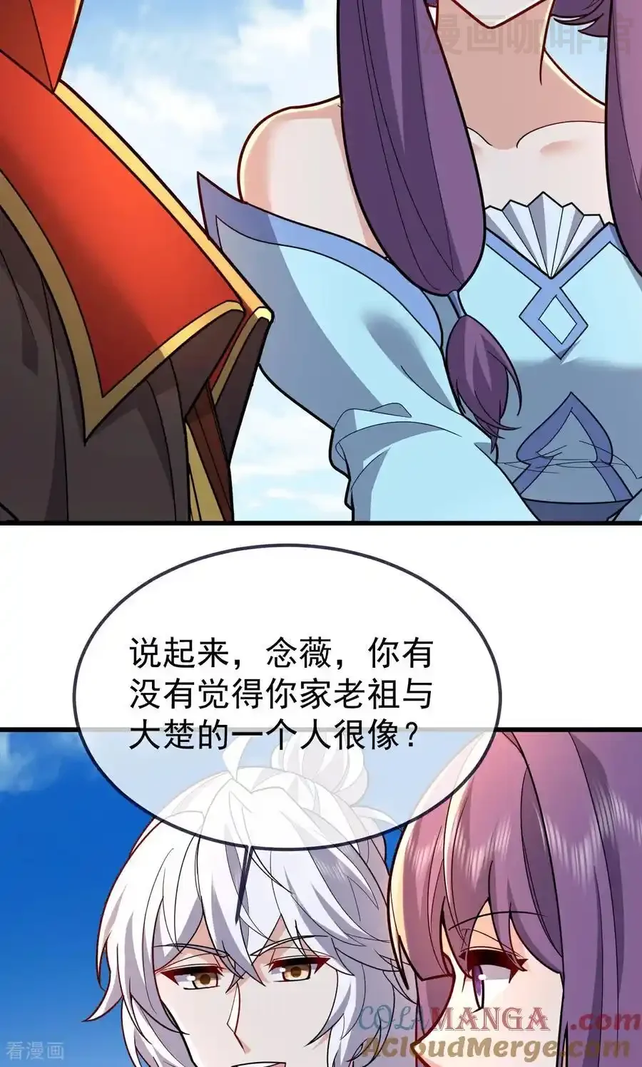 仙武帝尊 第750话 购灵山，建丹府 下拉式漫画 - 漫画咖啡馆 免费阅读 - Page 55