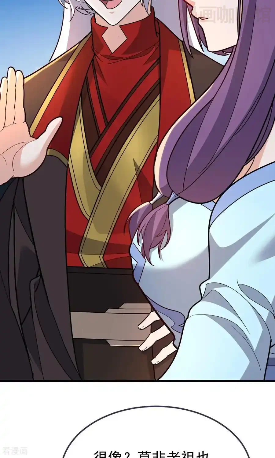 仙武帝尊 第750话 购灵山，建丹府 下拉式漫画 - 漫画咖啡馆 免费阅读 - Page 56