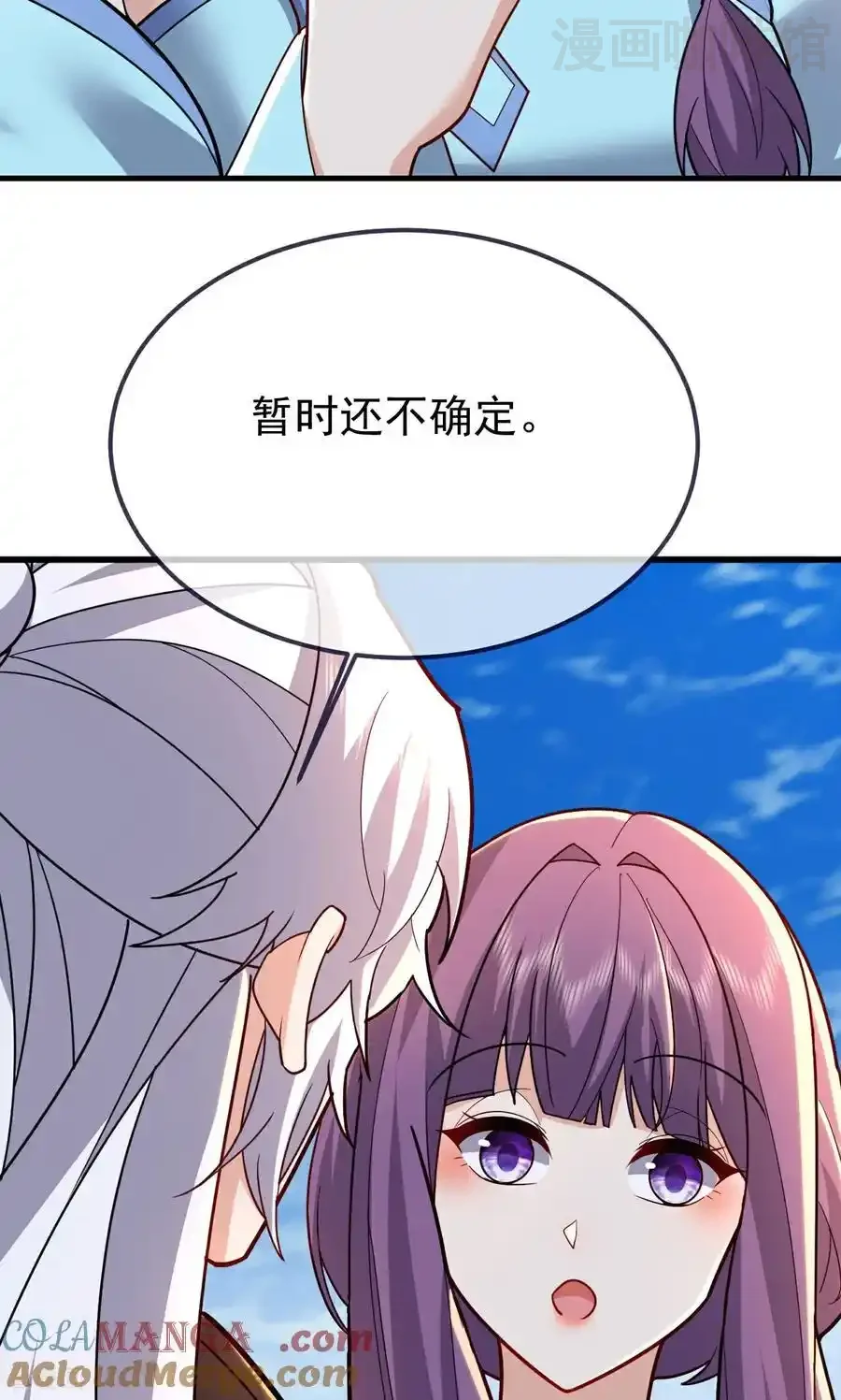 仙武帝尊 第750话 购灵山，建丹府 下拉式漫画 - 漫画咖啡馆 免费阅读 - Page 58