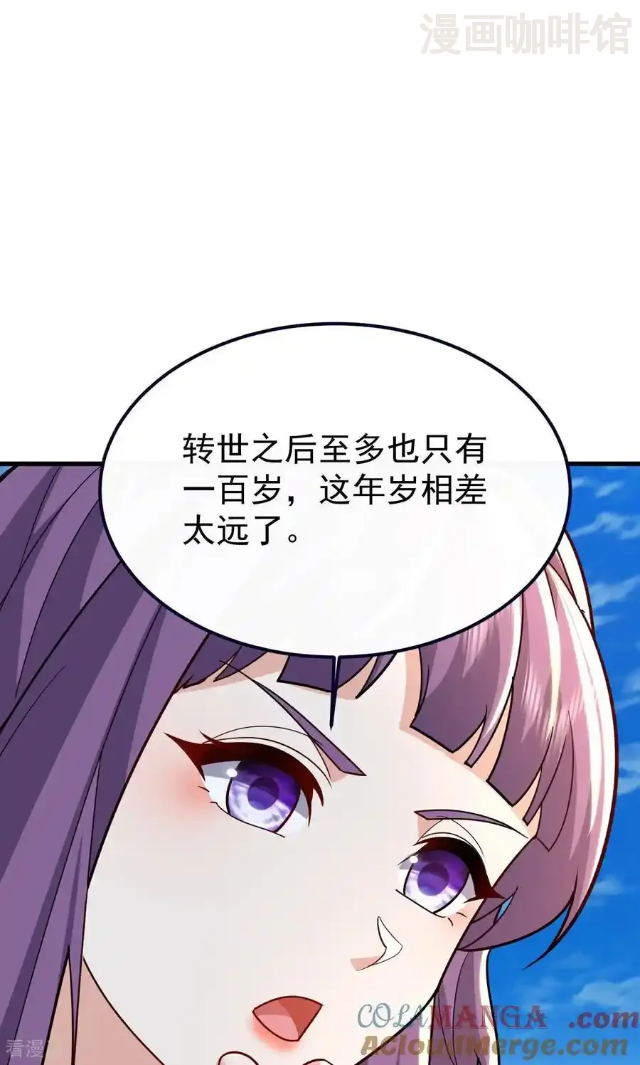 仙武帝尊 第750话 购灵山，建丹府 下拉式漫画 - 漫画咖啡馆 免费阅读 - Page 61