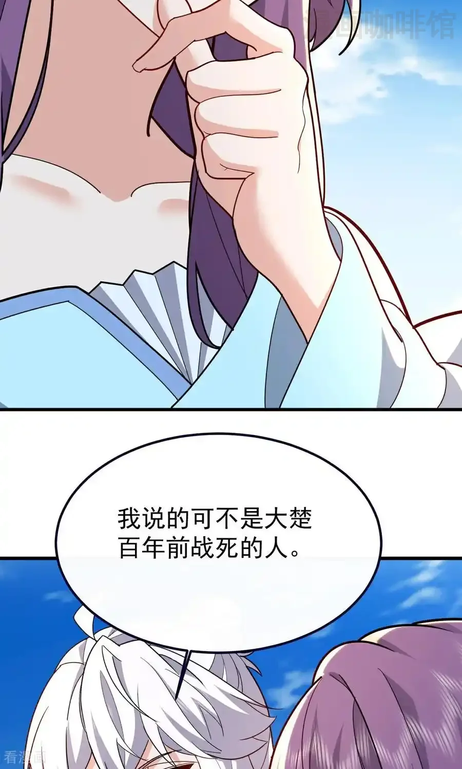 仙武帝尊 第750话 购灵山，建丹府 下拉式漫画 - 漫画咖啡馆 免费阅读 - Page 62