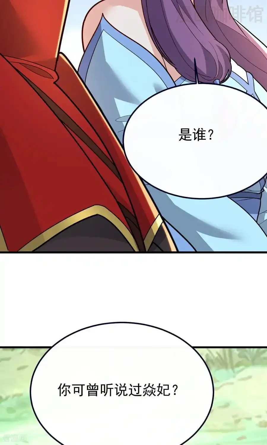 仙武帝尊 第750话 购灵山，建丹府 下拉式漫画 - 漫画咖啡馆 免费阅读 - Page 66