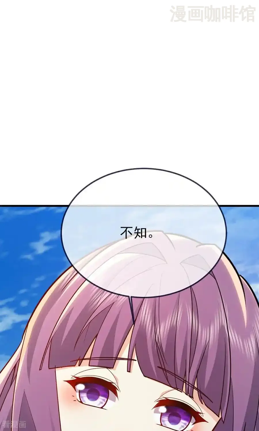 仙武帝尊 第750话 购灵山，建丹府 下拉式漫画 - 漫画咖啡馆 免费阅读 - Page 68