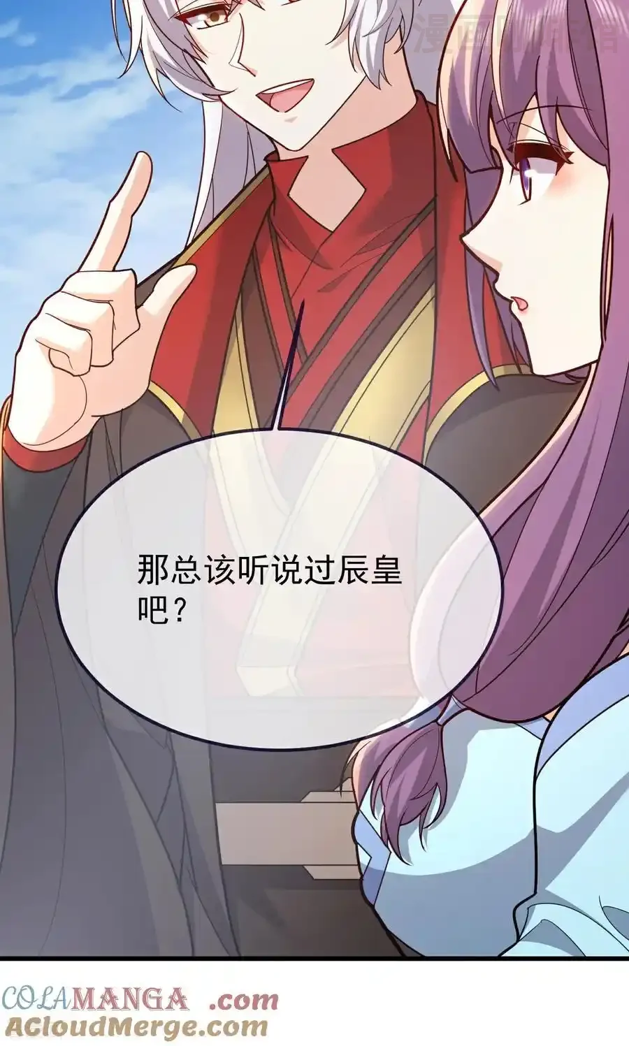 仙武帝尊 第750话 购灵山，建丹府 下拉式漫画 - 漫画咖啡馆 免费阅读 - Page 70