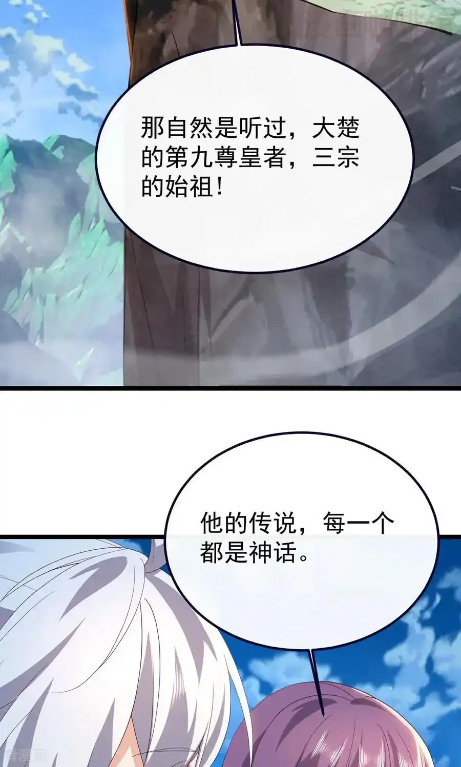 仙武帝尊 第750话 购灵山，建丹府 下拉式漫画 - 漫画咖啡馆 免费阅读 - Page 72