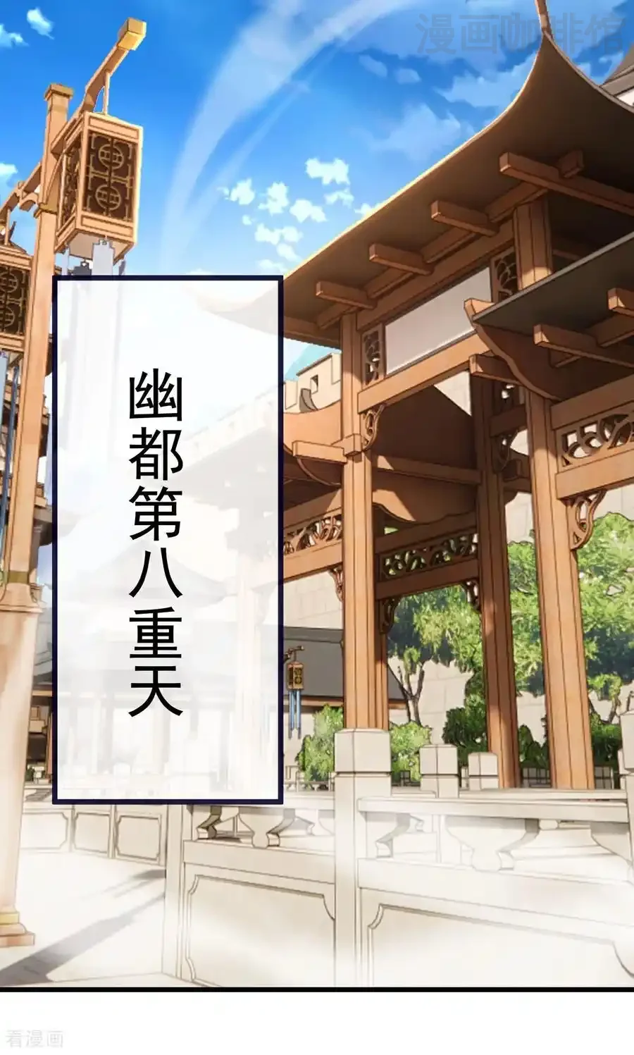 仙武帝尊 第750话 购灵山，建丹府 下拉式漫画 - 漫画咖啡馆 免费阅读 - Page 77