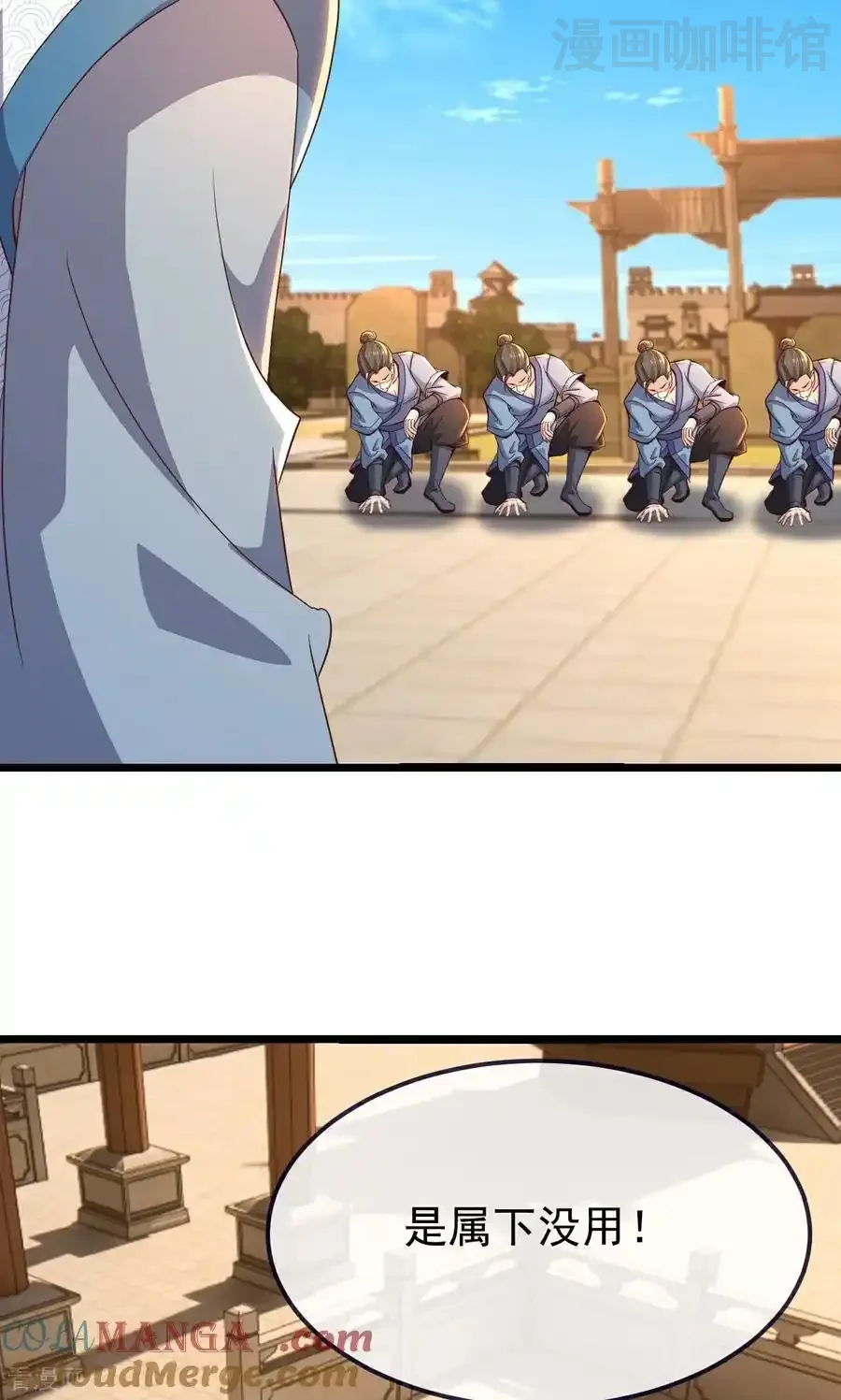 仙武帝尊 第750话 购灵山，建丹府 下拉式漫画 - 漫画咖啡馆 免费阅读 - Page 79