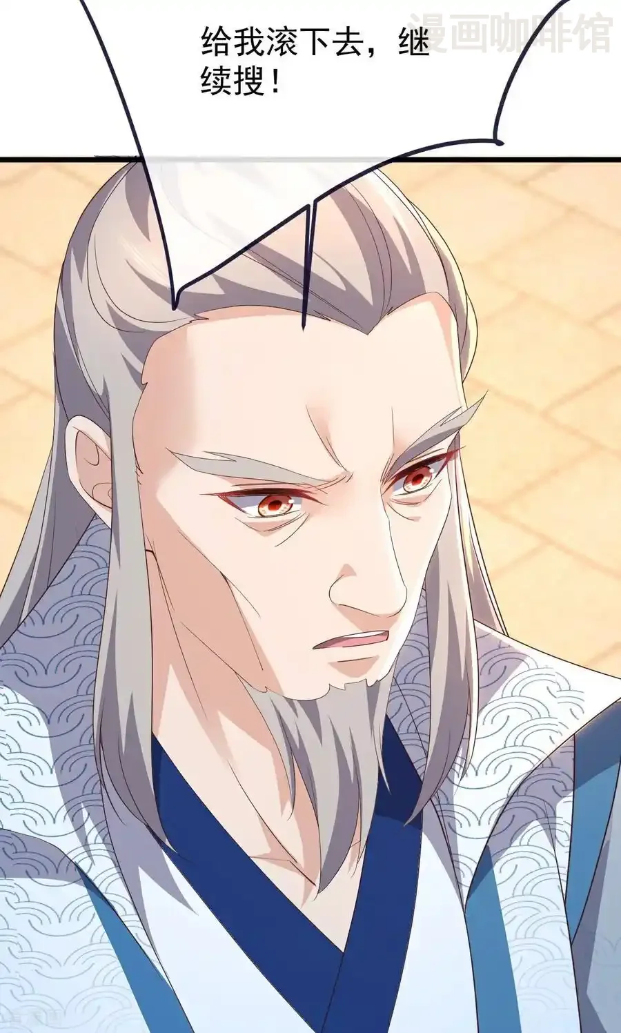 仙武帝尊 第750话 购灵山，建丹府 下拉式漫画 - 漫画咖啡馆 免费阅读 - Page 81