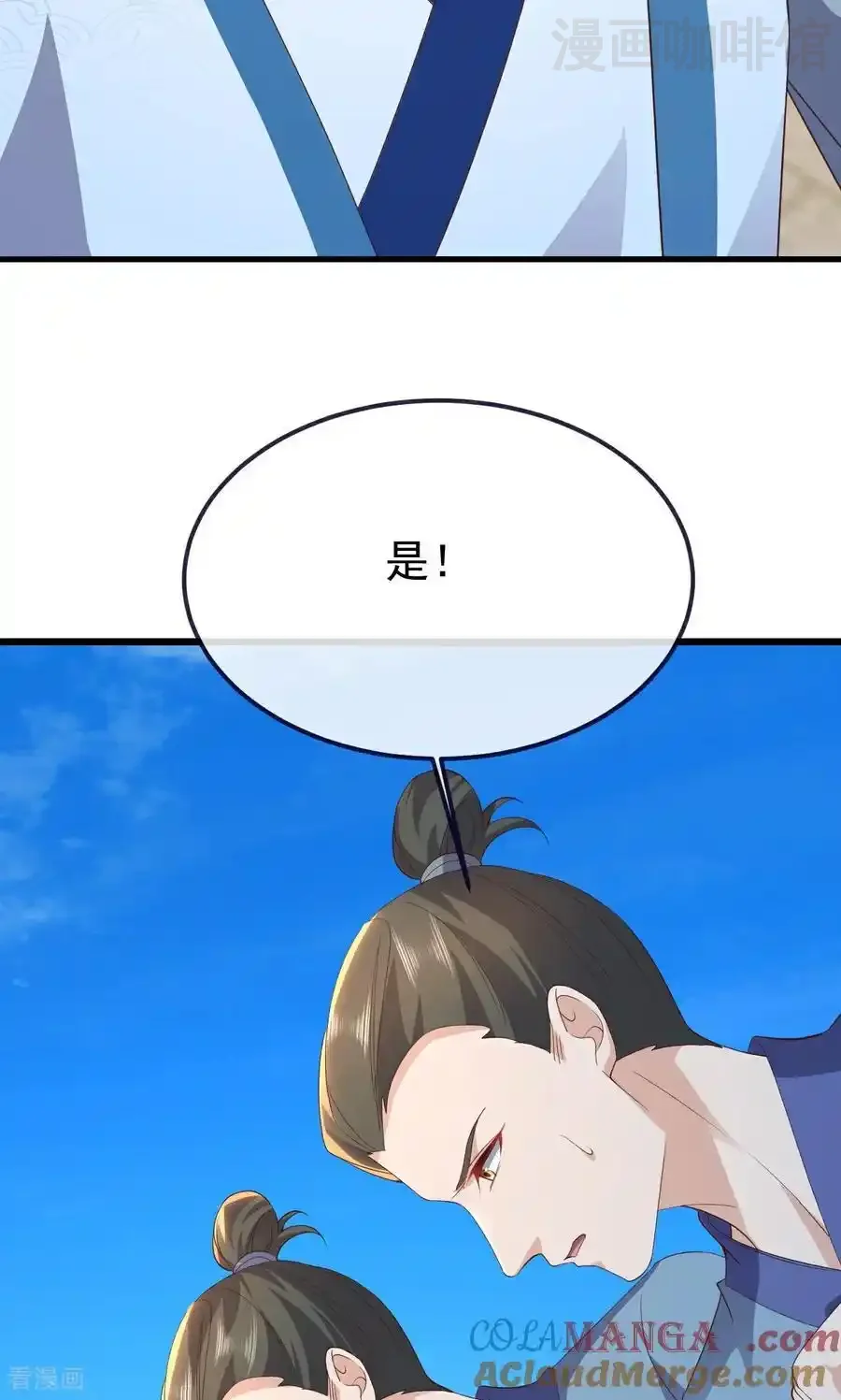 仙武帝尊 第750话 购灵山，建丹府 下拉式漫画 - 漫画咖啡馆 免费阅读 - Page 82