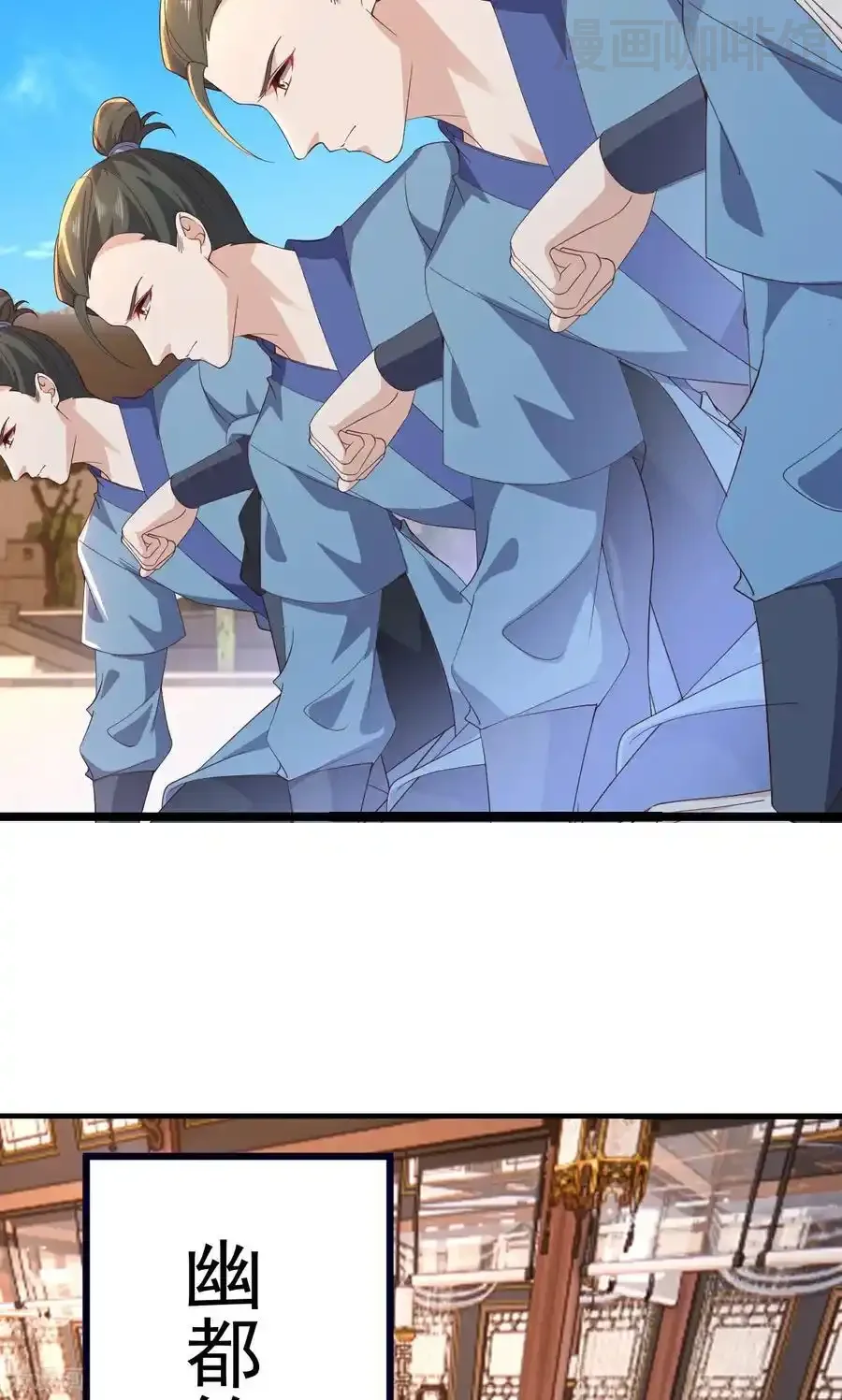 仙武帝尊 第750话 购灵山，建丹府 下拉式漫画 - 漫画咖啡馆 免费阅读 - Page 83