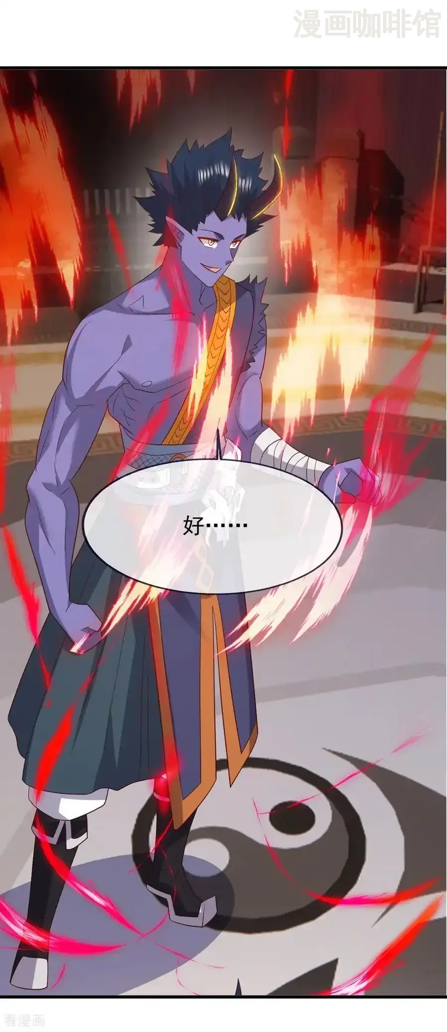 仙武帝尊 第823话 空间秘术 下拉式漫画 - 漫画咖啡馆 免费阅读 - Page 3