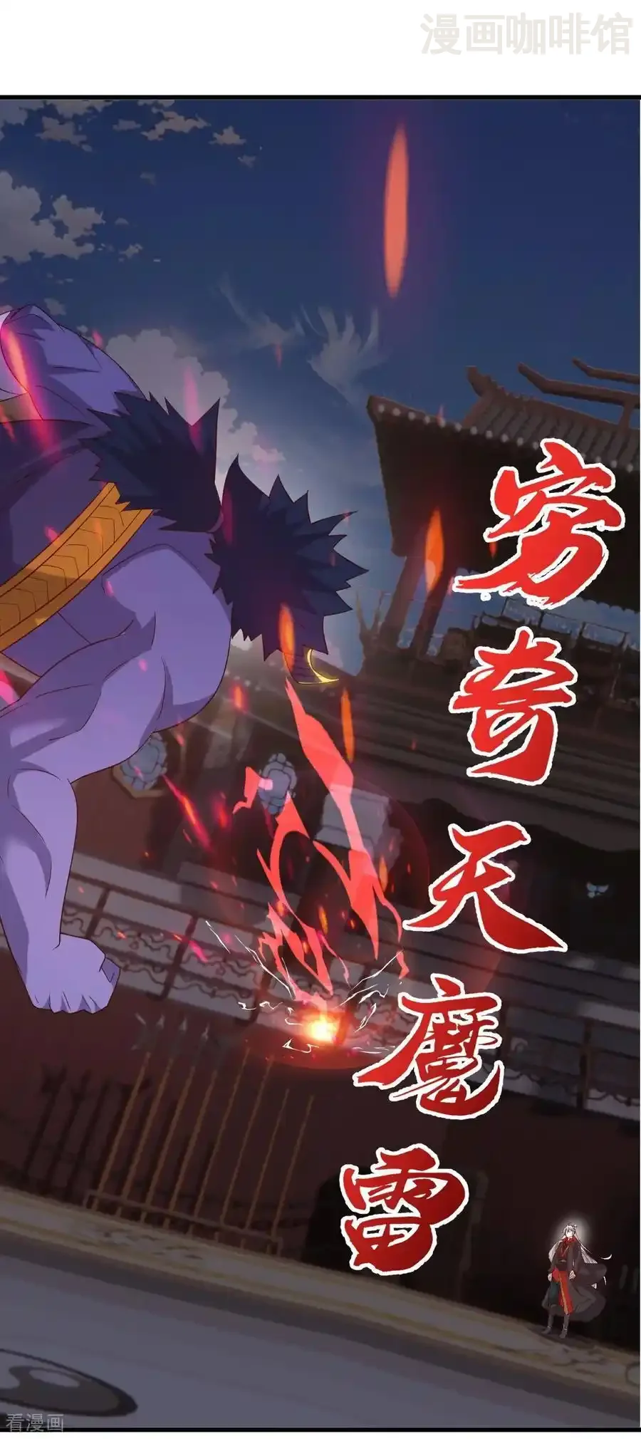 仙武帝尊 第823话 空间秘术 下拉式漫画 - 漫画咖啡馆 免费阅读 - Page 8