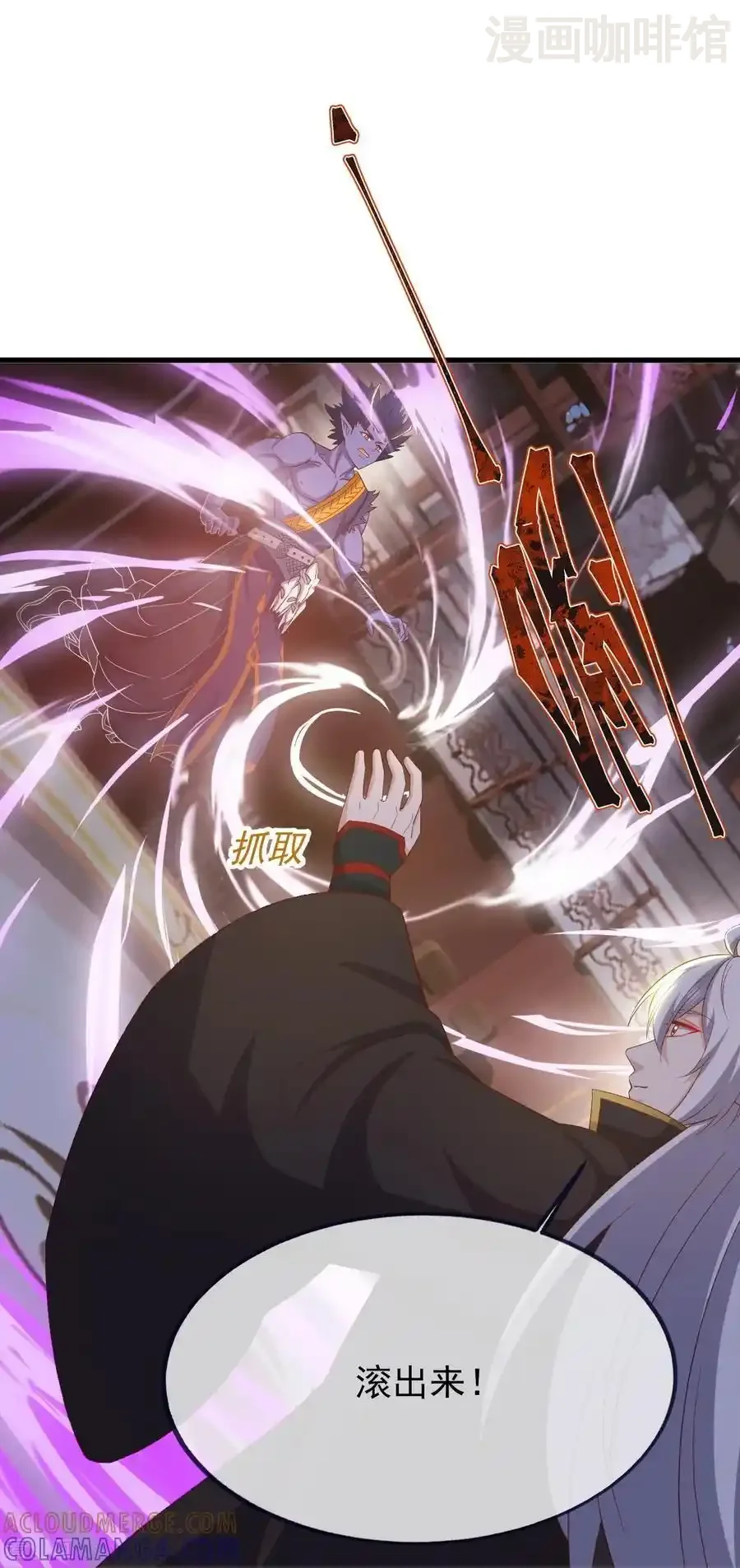 仙武帝尊 第823话 空间秘术 下拉式漫画 - 漫画咖啡馆 免费阅读 - Page 16