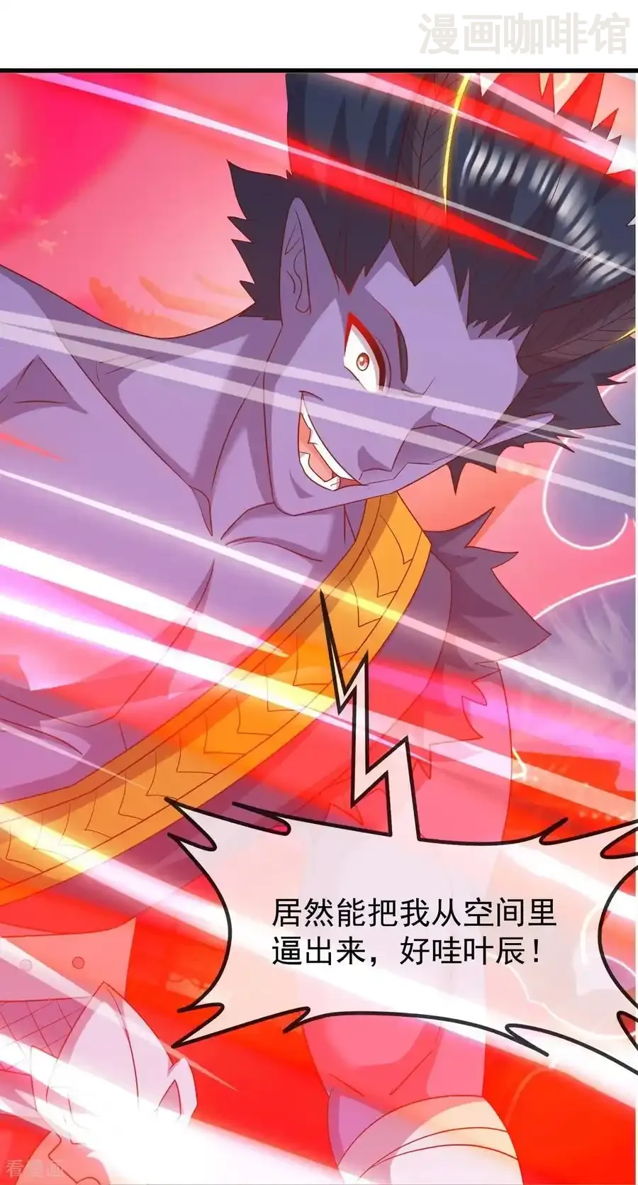 仙武帝尊 第823话 空间秘术 下拉式漫画 - 漫画咖啡馆 免费阅读 - Page 18