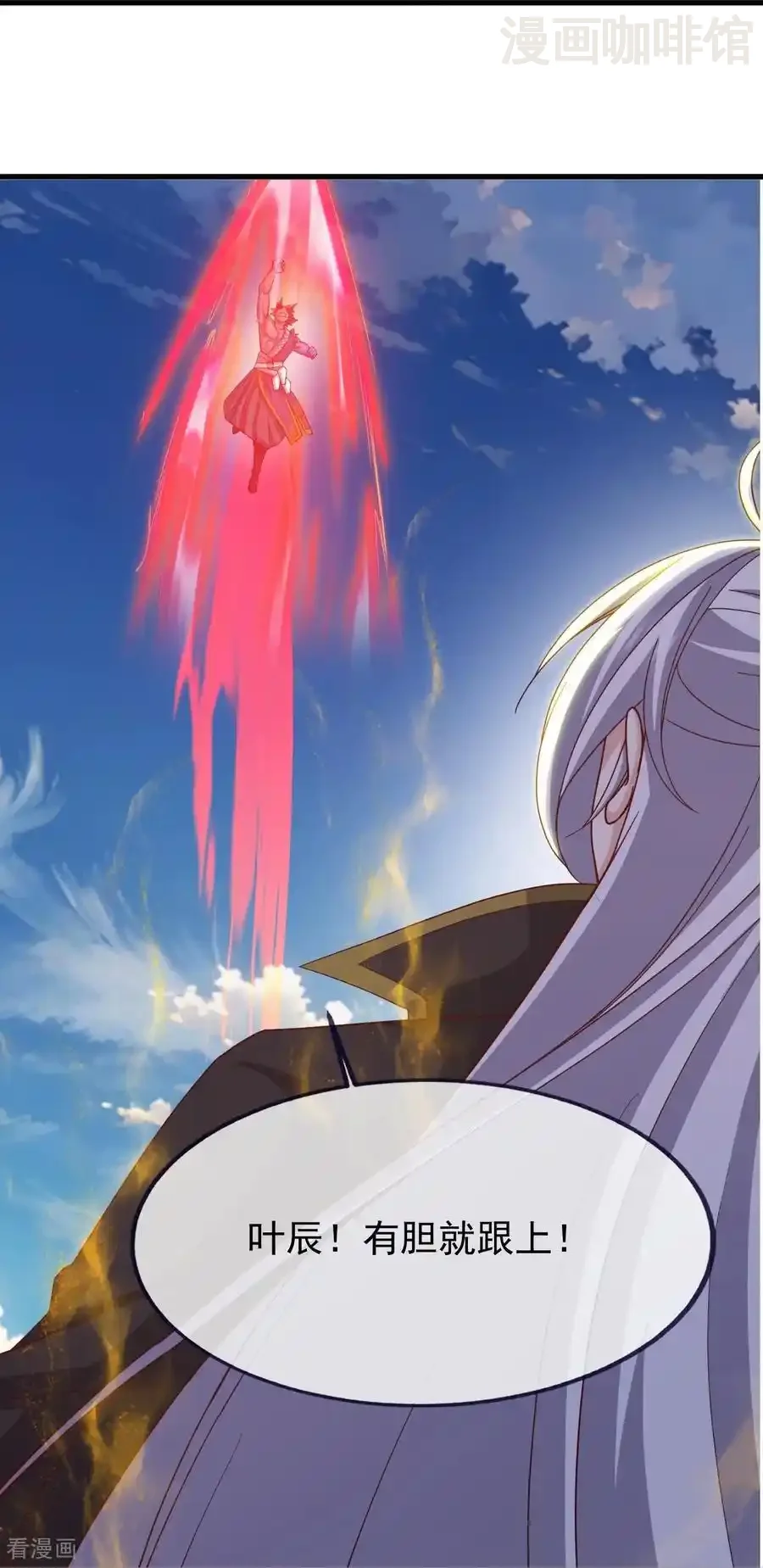 仙武帝尊 第823话 空间秘术 下拉式漫画 - 漫画咖啡馆 免费阅读 - Page 20