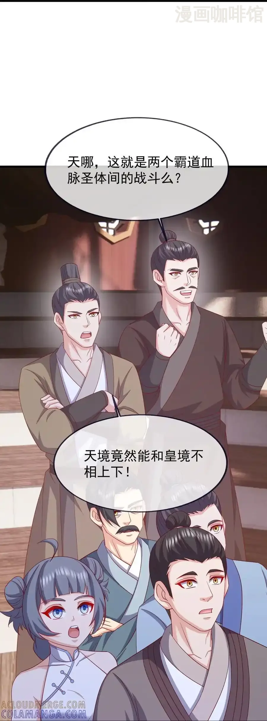 仙武帝尊 第823话 空间秘术 下拉式漫画 - 漫画咖啡馆 免费阅读 - Page 22