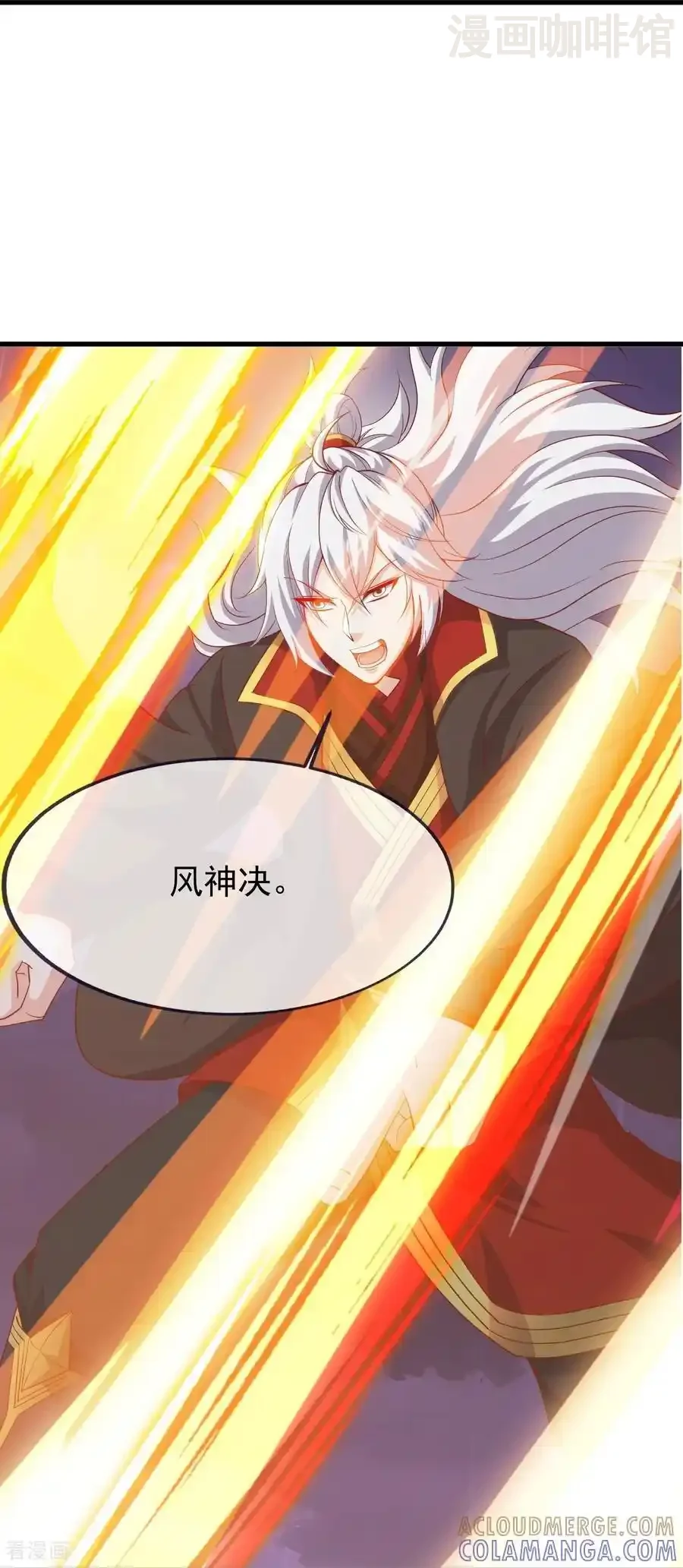 仙武帝尊 第823话 空间秘术 下拉式漫画 - 漫画咖啡馆 免费阅读 - Page 25