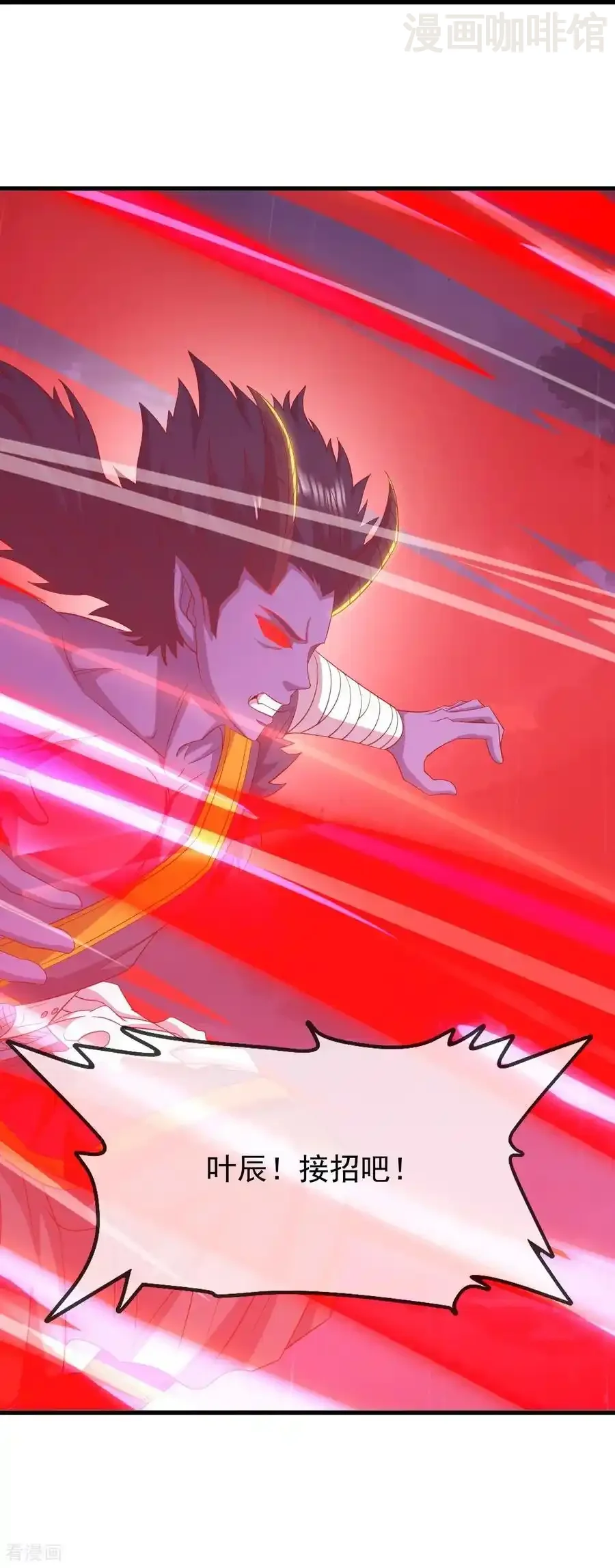 仙武帝尊 第823话 空间秘术 下拉式漫画 - 漫画咖啡馆 免费阅读 - Page 30