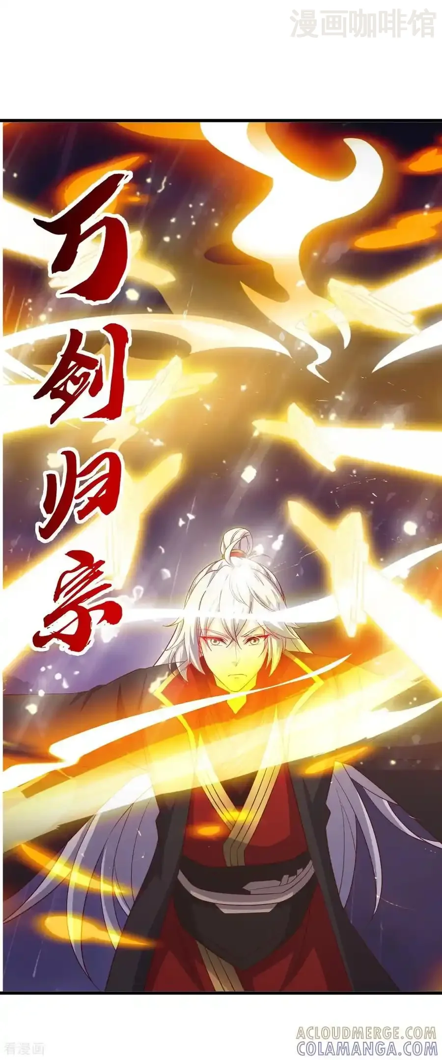 仙武帝尊 第823话 空间秘术 下拉式漫画 - 漫画咖啡馆 免费阅读 - Page 31