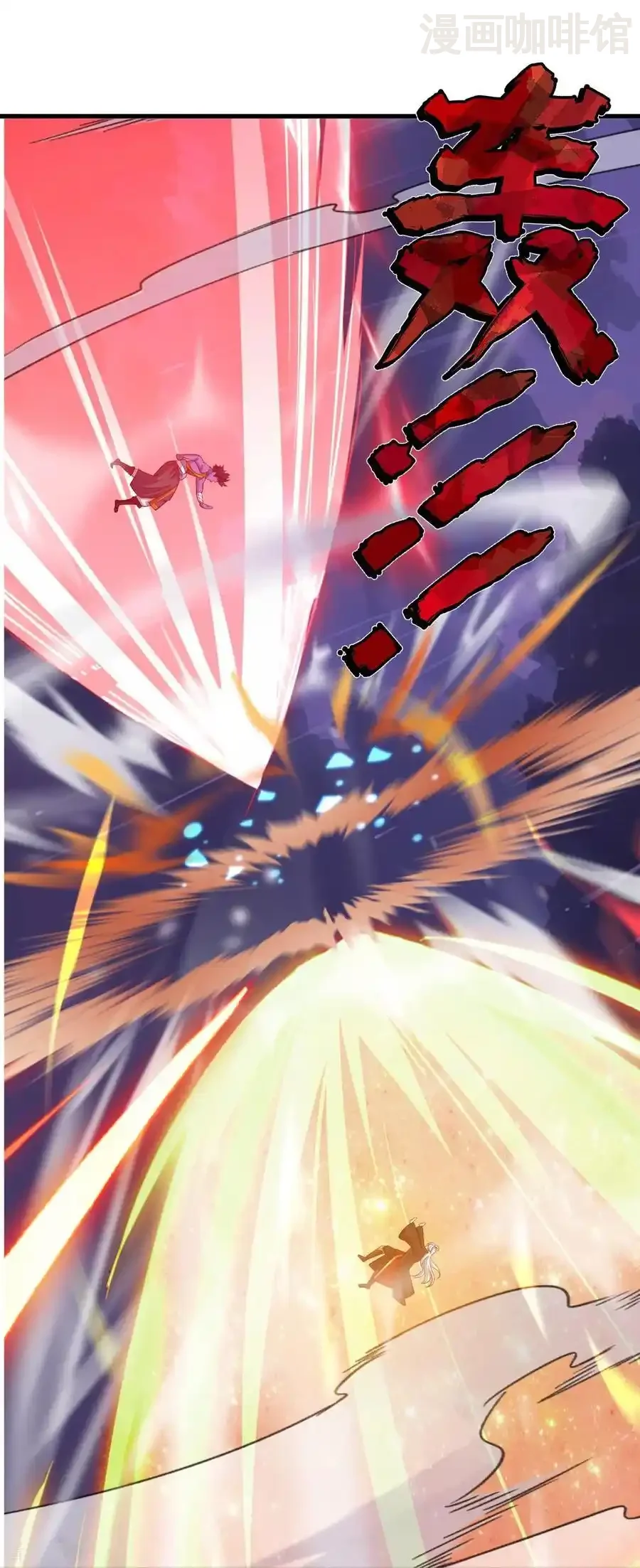 仙武帝尊 第823话 空间秘术 下拉式漫画 - 漫画咖啡馆 免费阅读 - Page 33