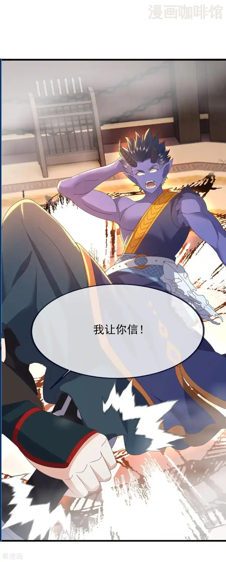 仙武帝尊 第823话 空间秘术 下拉式漫画 - 漫画咖啡馆 免费阅读 - Page 39