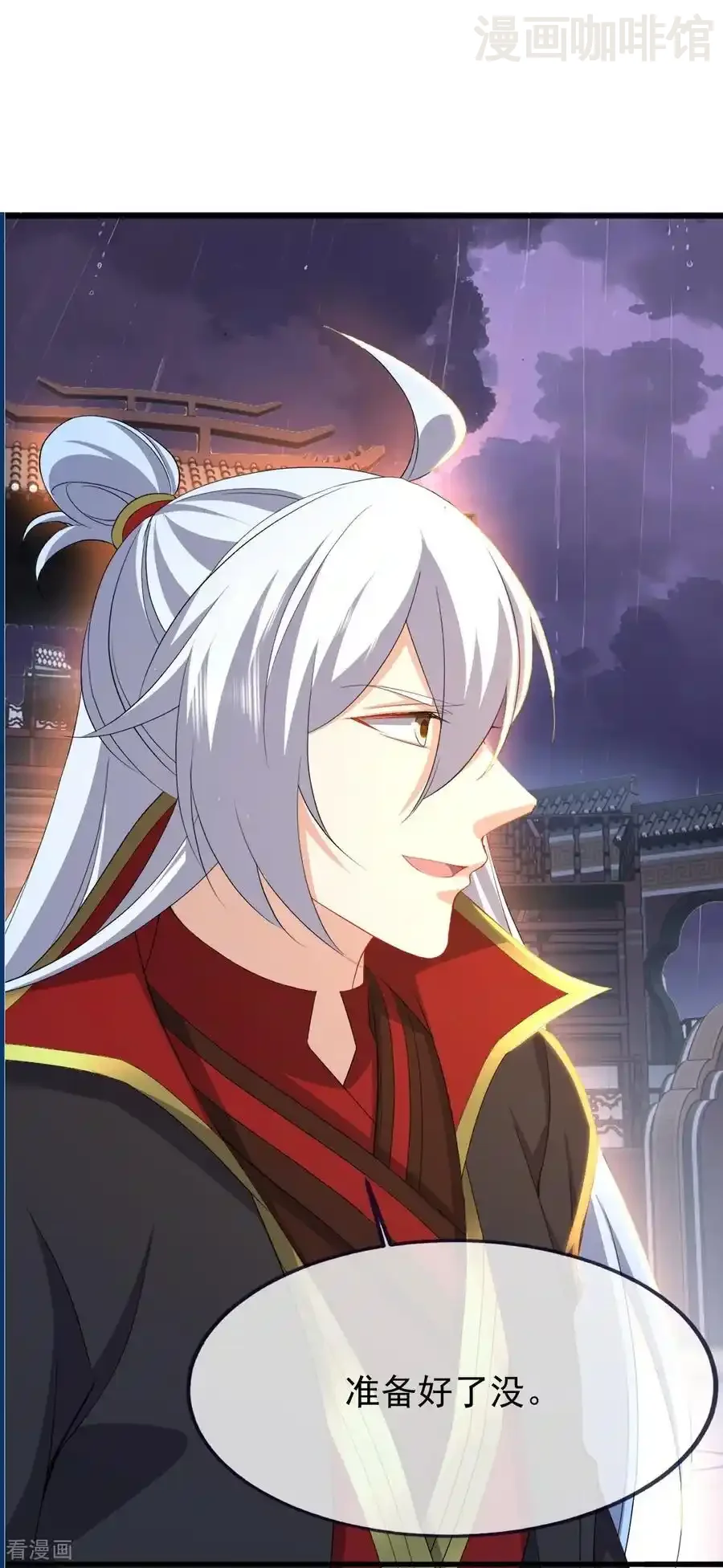 仙武帝尊 第823话 空间秘术 下拉式漫画 - 漫画咖啡馆 免费阅读 - Page 42