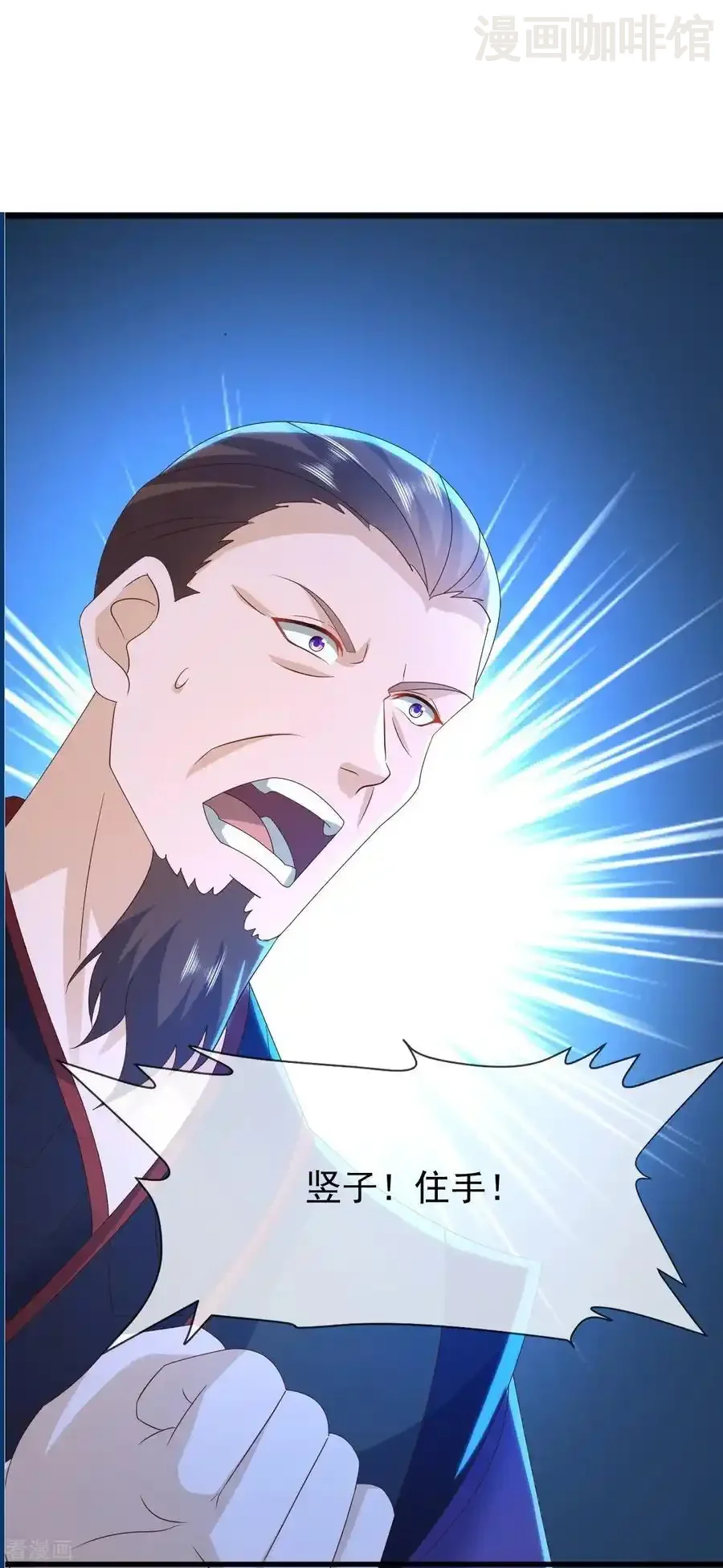 仙武帝尊 第823话 空间秘术 下拉式漫画 - 漫画咖啡馆 免费阅读 - Page 47