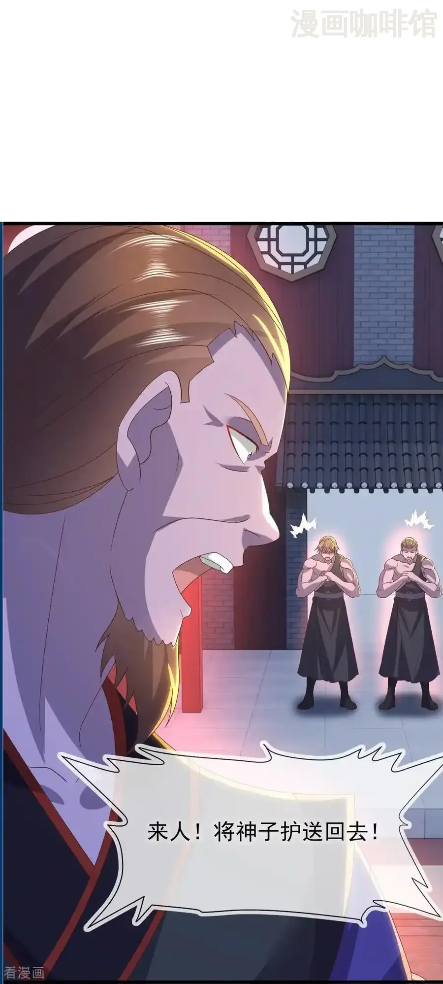 仙武帝尊 第823话 空间秘术 下拉式漫画 - 漫画咖啡馆 免费阅读 - Page 53