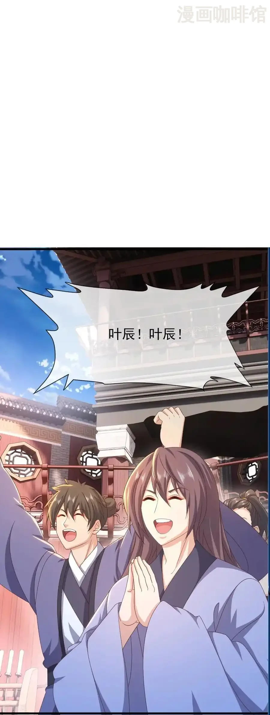 仙武帝尊 第823话 空间秘术 下拉式漫画 - 漫画咖啡馆 免费阅读 - Page 54