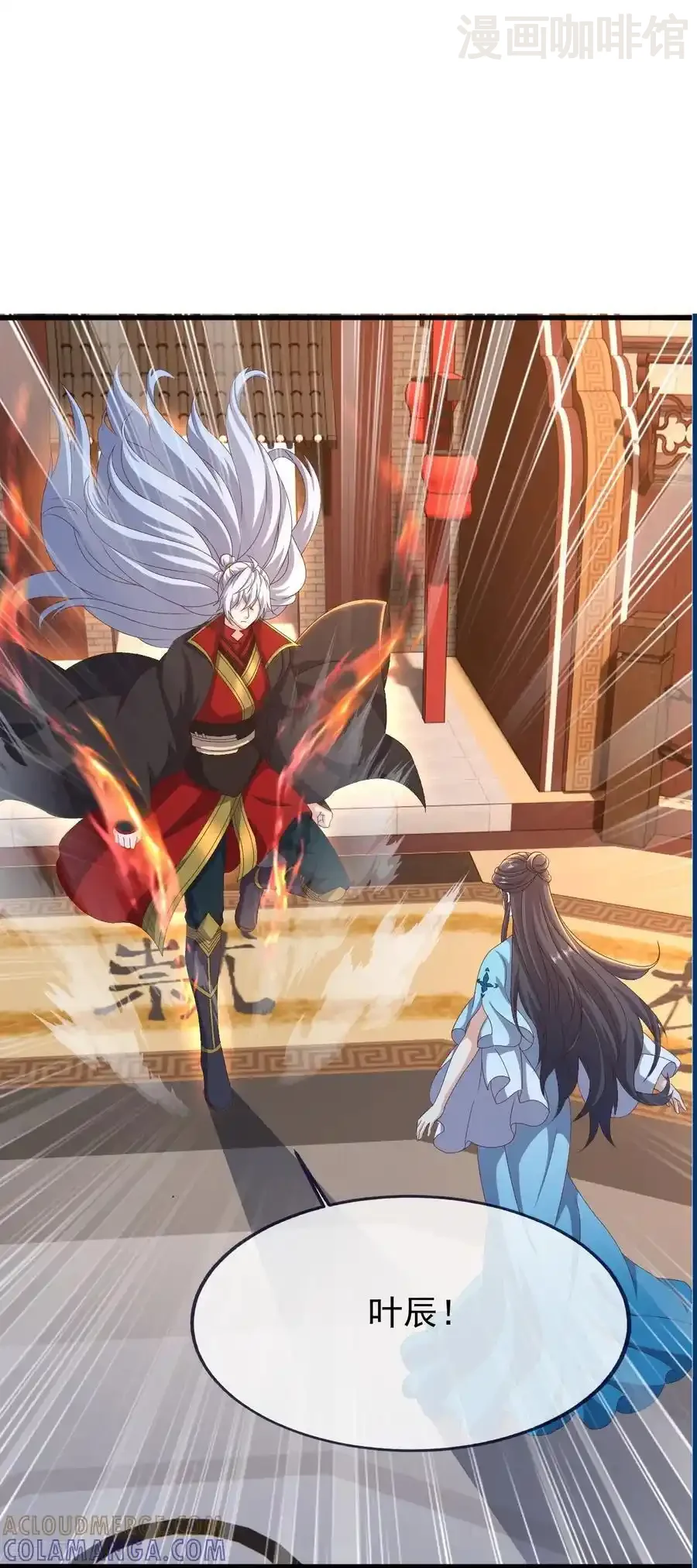 仙武帝尊 第823话 空间秘术 下拉式漫画 - 漫画咖啡馆 免费阅读 - Page 55