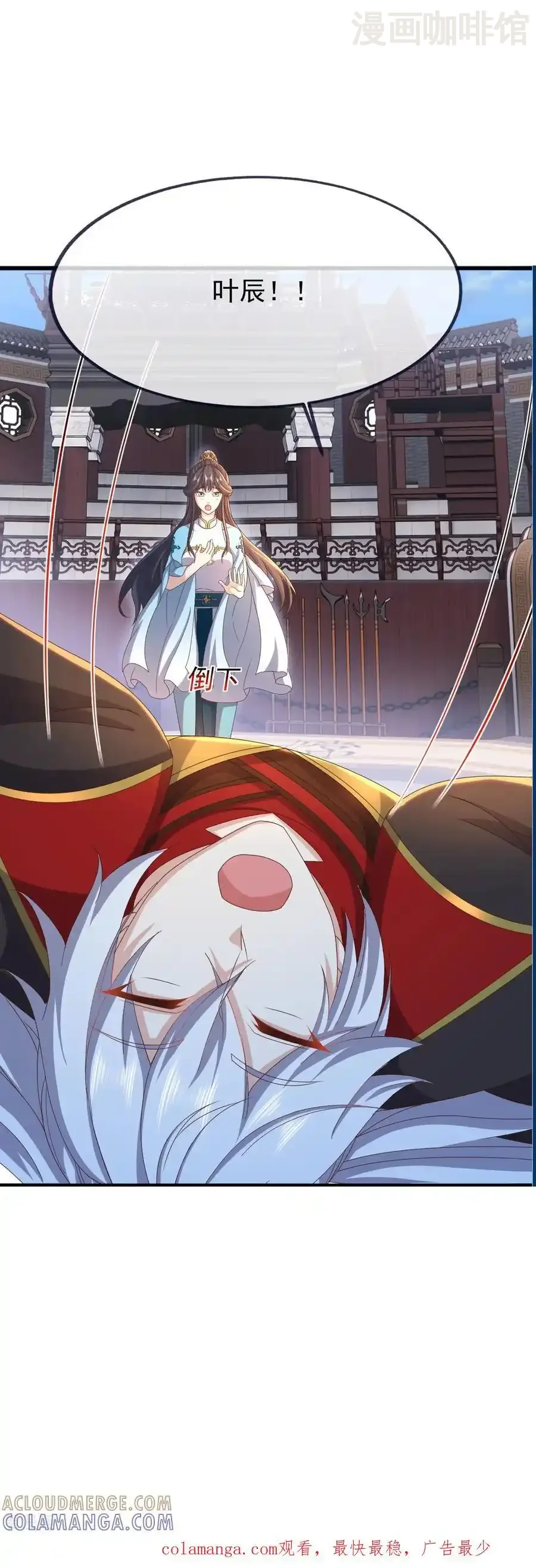 仙武帝尊 第823话 空间秘术 下拉式漫画 - 漫画咖啡馆 免费阅读 - Page 58