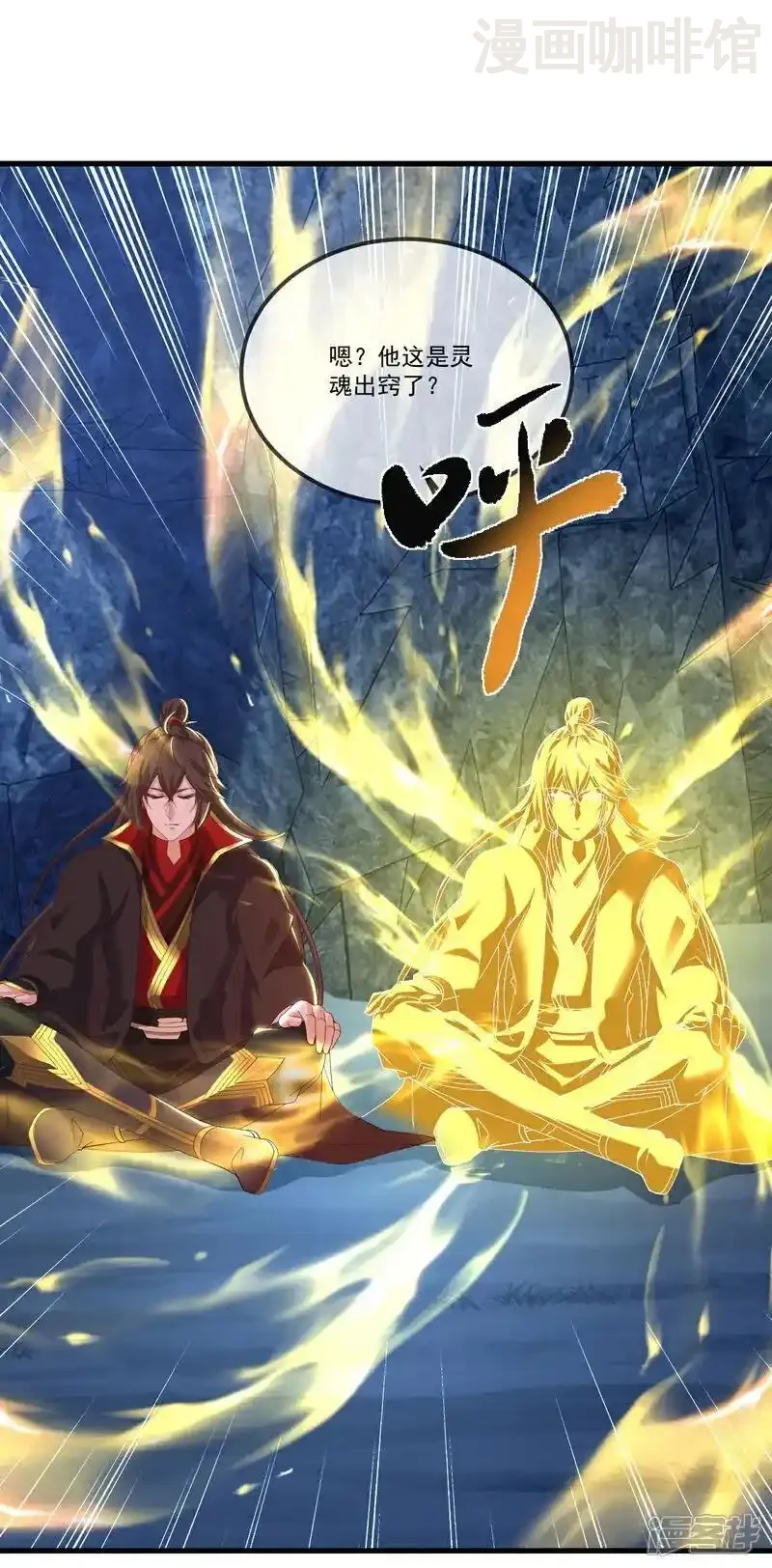 仙武帝尊 第518话 灵魂出窍 下拉式漫画 - 漫画咖啡馆 免费阅读 - Page 5