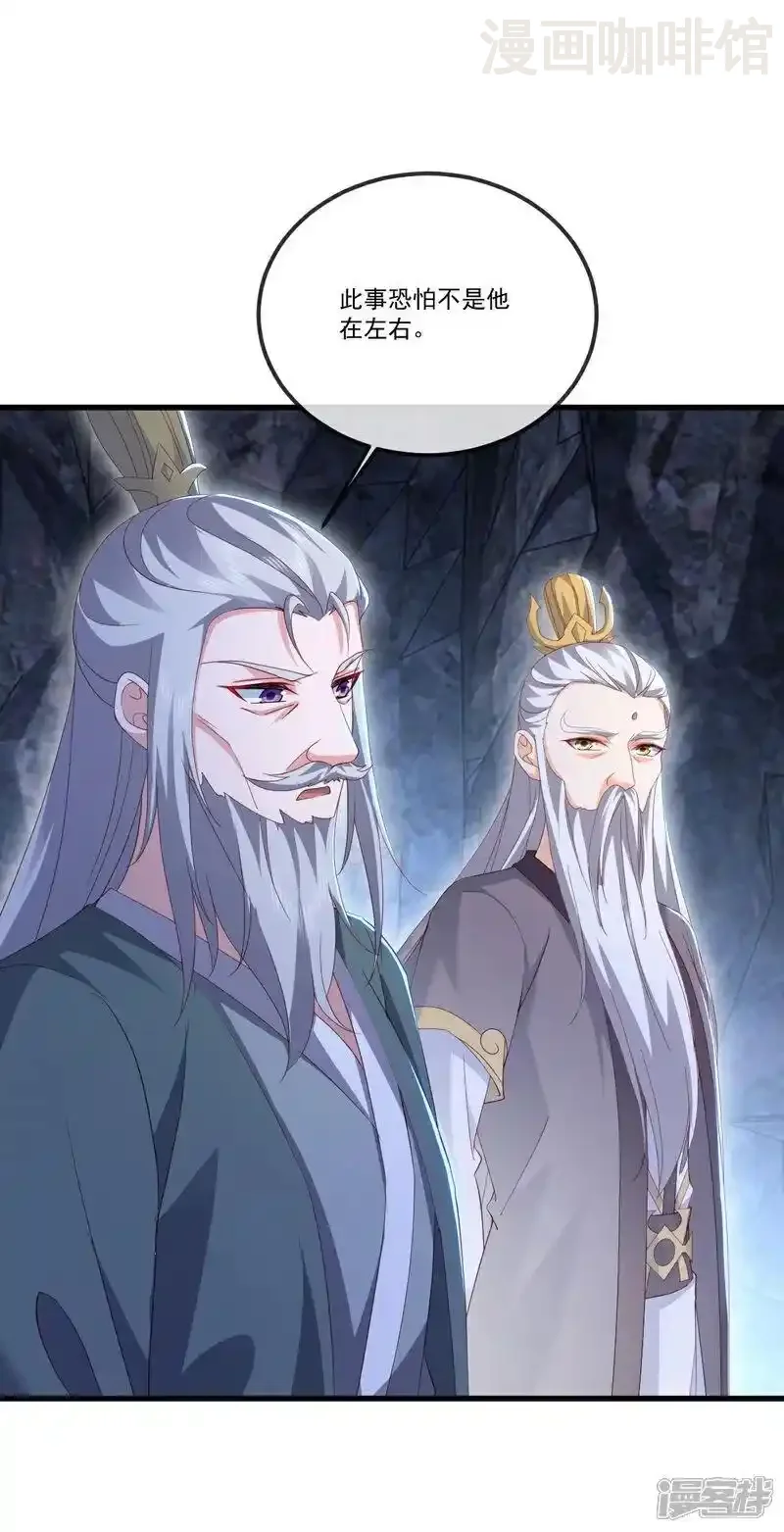 仙武帝尊 第518话 灵魂出窍 下拉式漫画 - 漫画咖啡馆 免费阅读 - Page 14