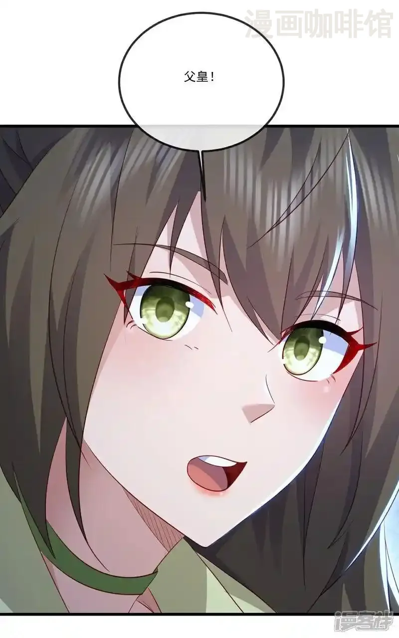 仙武帝尊 第518话 灵魂出窍 下拉式漫画 - 漫画咖啡馆 免费阅读 - Page 17