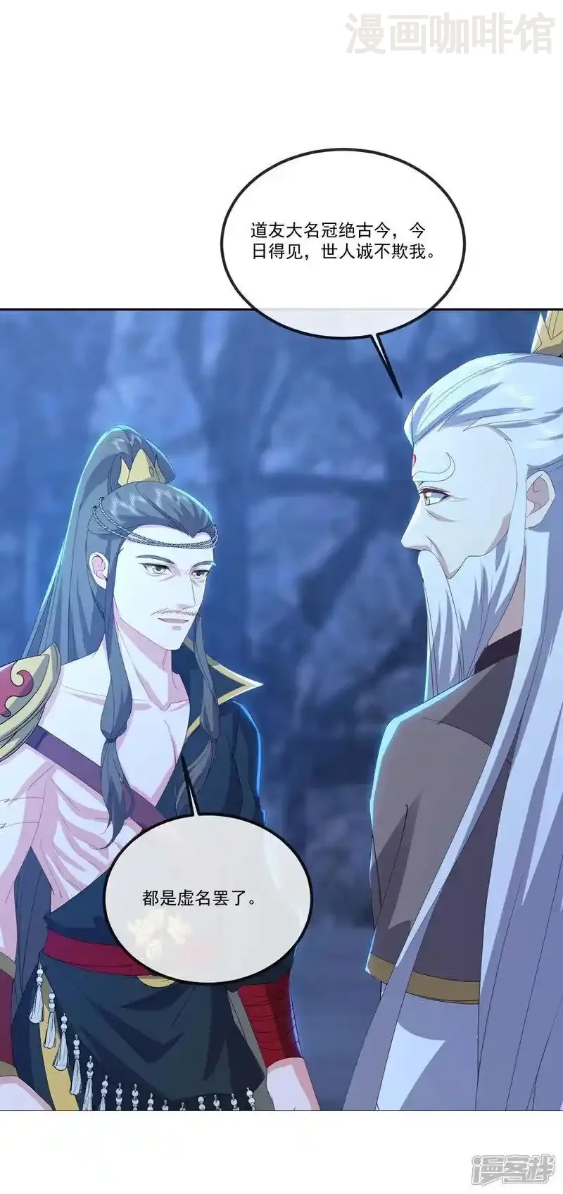 仙武帝尊 第518话 灵魂出窍 下拉式漫画 - 漫画咖啡馆 免费阅读 - Page 20