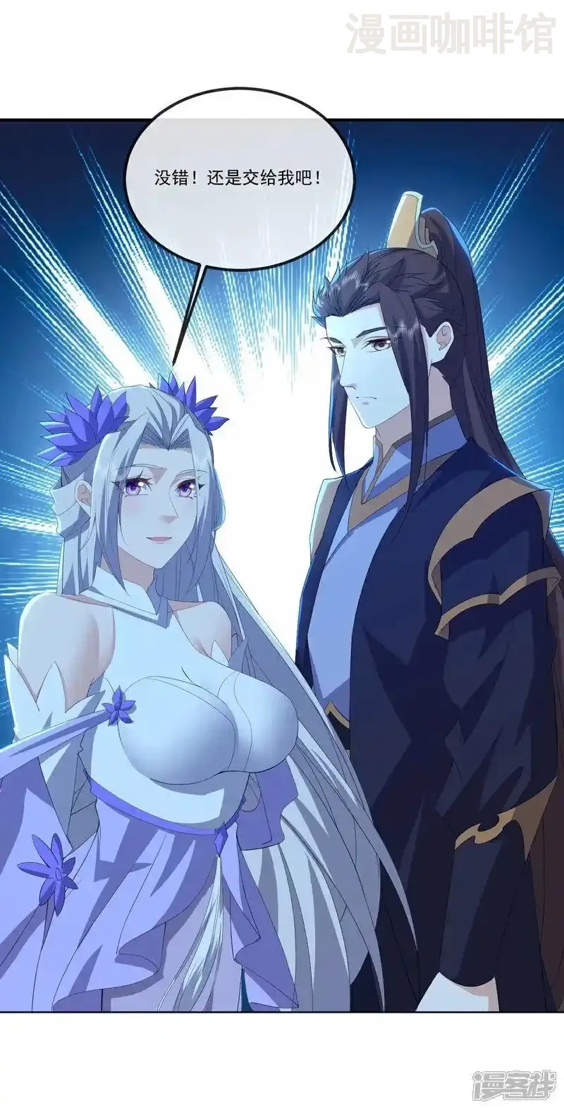 仙武帝尊 第518话 灵魂出窍 下拉式漫画 - 漫画咖啡馆 免费阅读 - Page 23