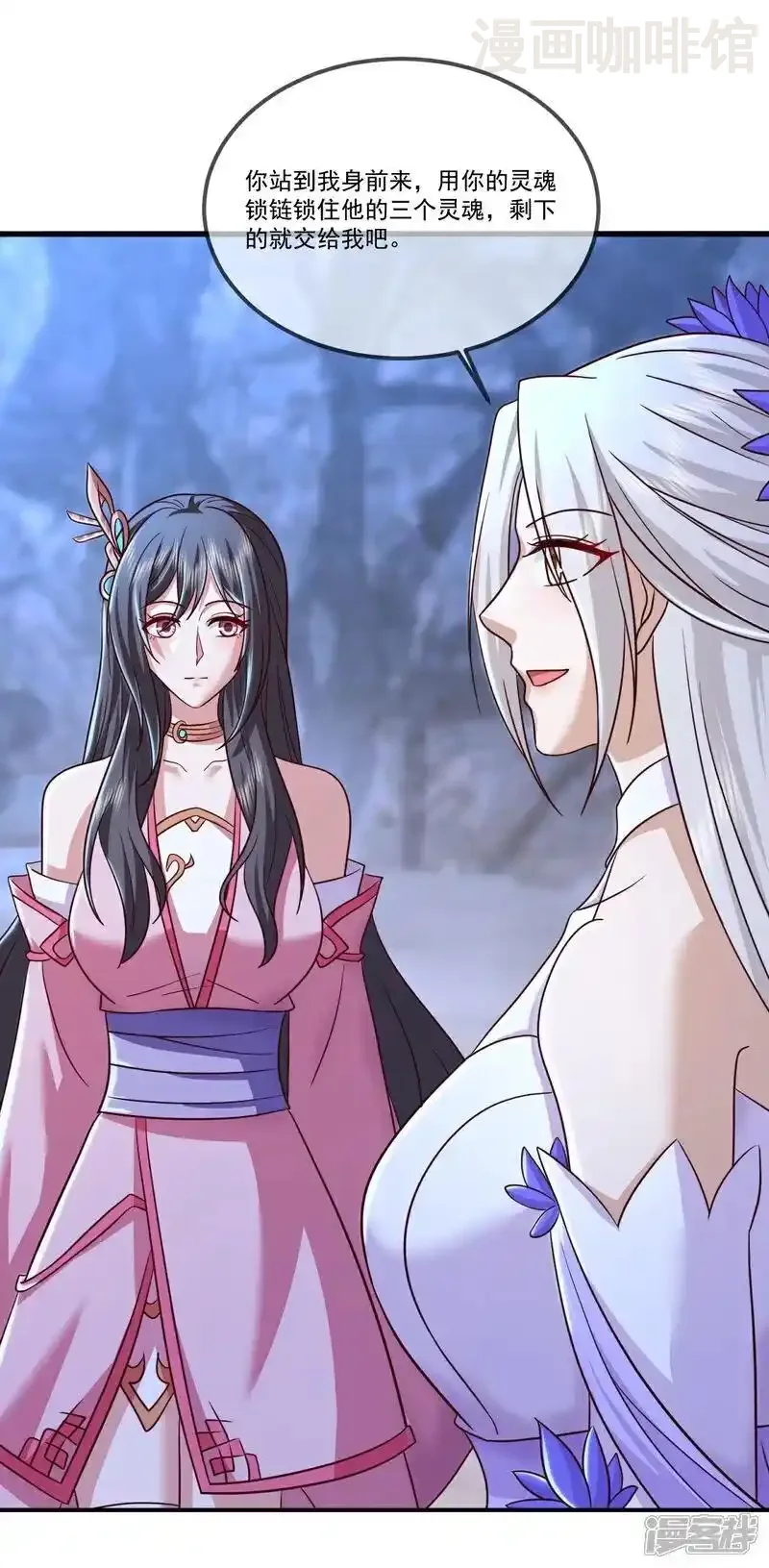 仙武帝尊 第518话 灵魂出窍 下拉式漫画 - 漫画咖啡馆 免费阅读 - Page 26