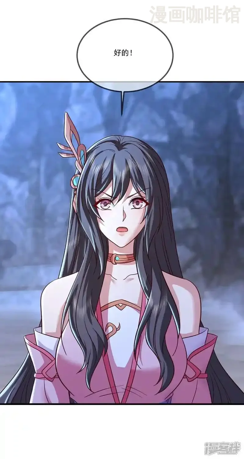 仙武帝尊 第518话 灵魂出窍 下拉式漫画 - 漫画咖啡馆 免费阅读 - Page 27