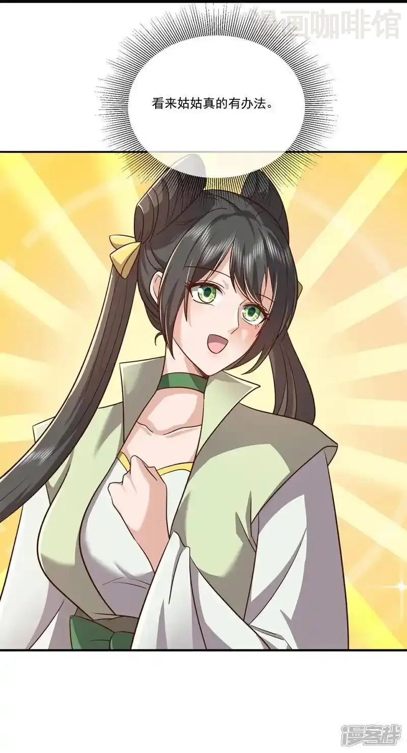 仙武帝尊 第518话 灵魂出窍 下拉式漫画 - 漫画咖啡馆 免费阅读 - Page 32