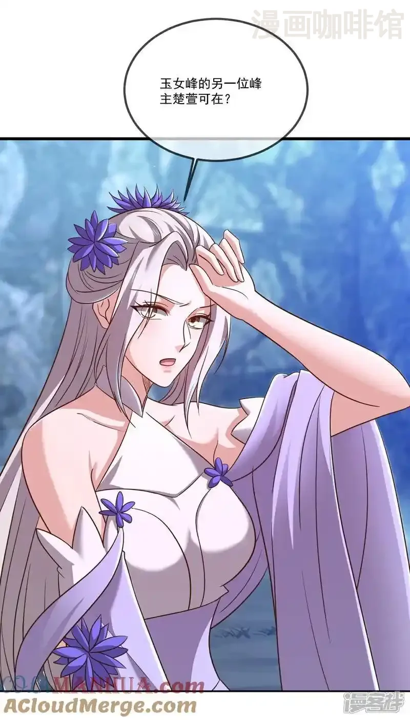 仙武帝尊 第518话 灵魂出窍 下拉式漫画 - 漫画咖啡馆 免费阅读 - Page 34