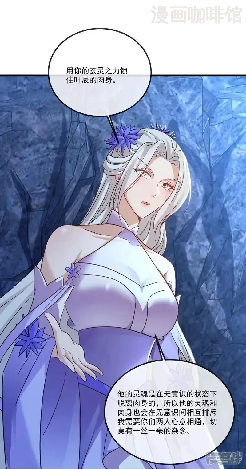 仙武帝尊 第518话 灵魂出窍 下拉式漫画 - 漫画咖啡馆 免费阅读 - Page 38
