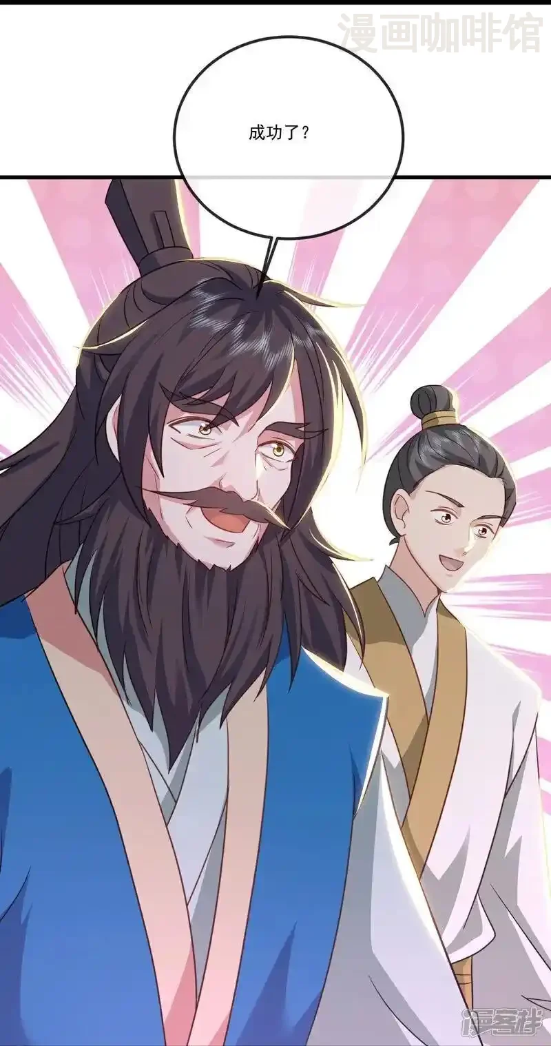 仙武帝尊 第518话 灵魂出窍 下拉式漫画 - 漫画咖啡馆 免费阅读 - Page 42